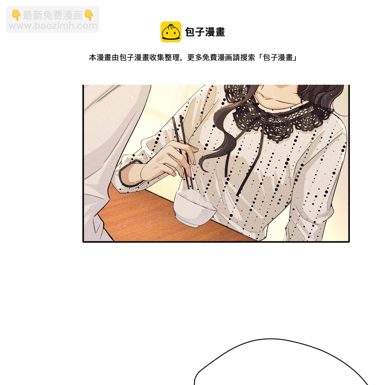 狩猎游戏 - 第6话 修罗场(2/5) - 7