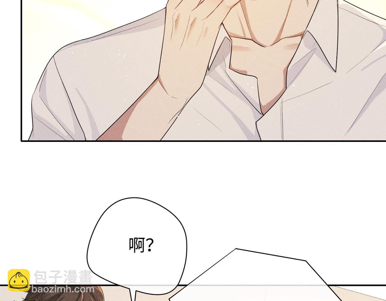 狩猎游戏 - 第6话 修罗场(2/5) - 5