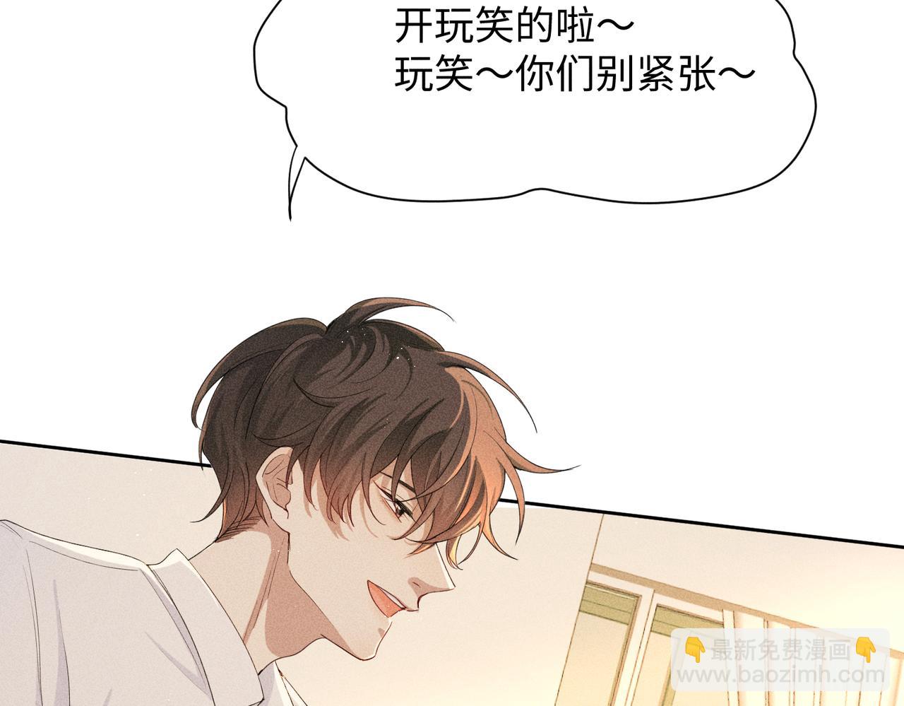 狩猎游戏 - 第6话 修罗场(2/5) - 1