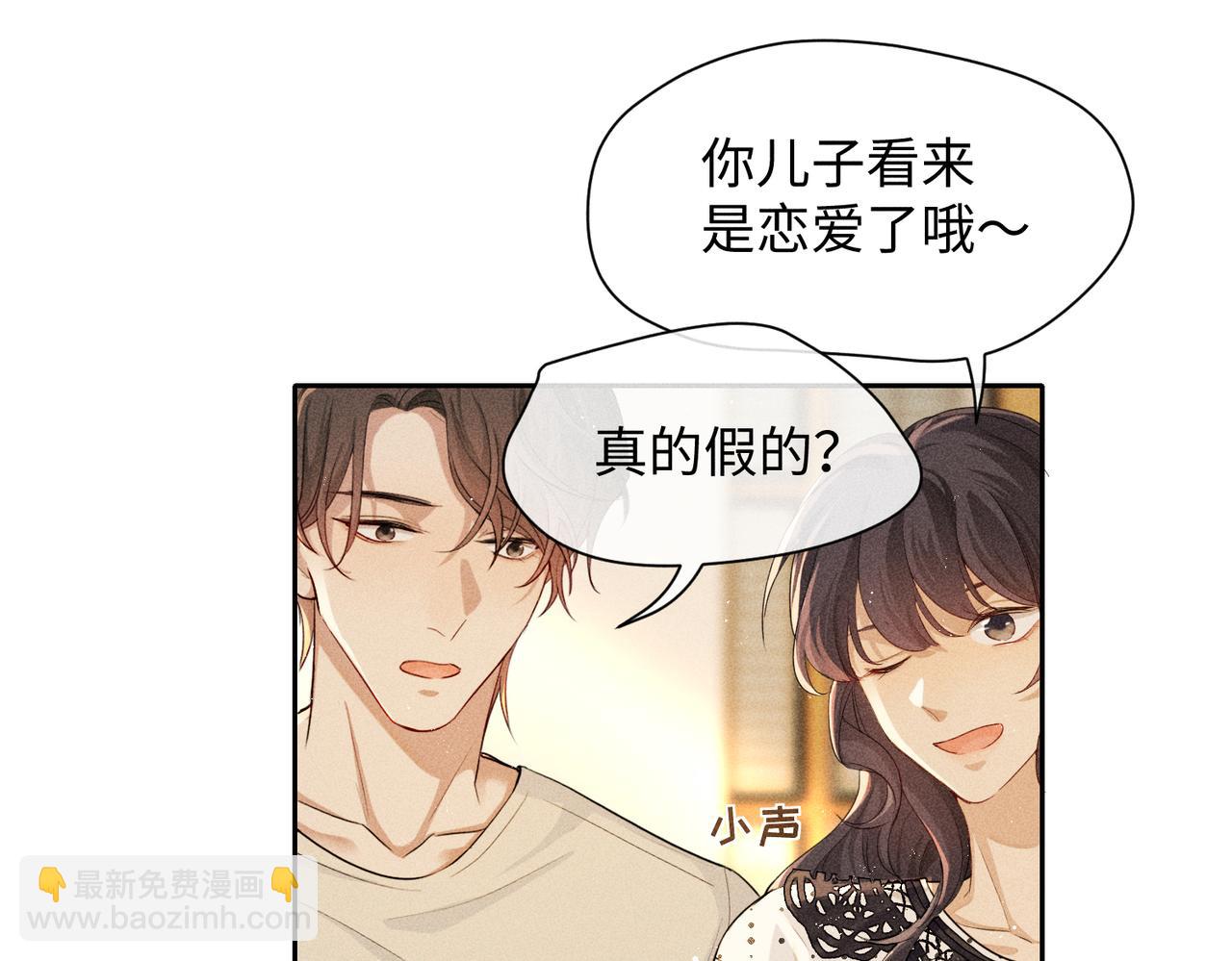 狩猎游戏 - 第6话 修罗场(2/5) - 5