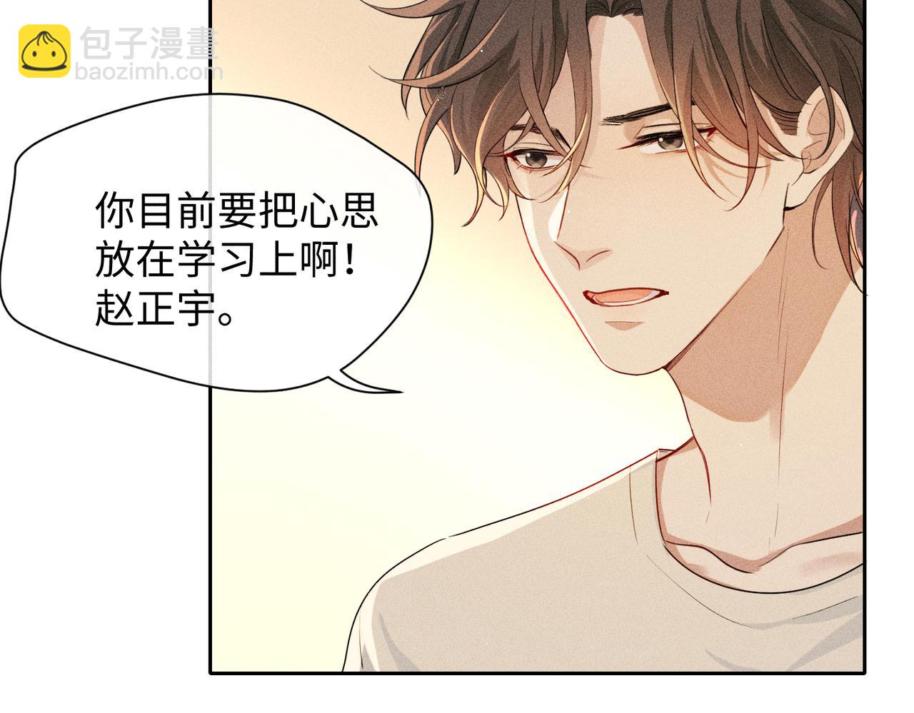 狩猎游戏 - 第6话 修罗场(2/5) - 8