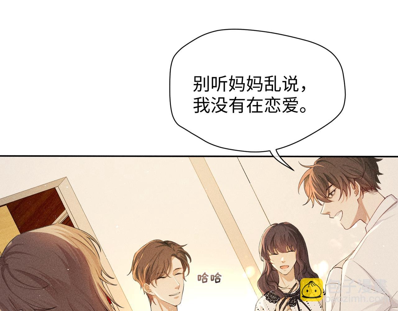 狩猎游戏 - 第6话 修罗场(2/5) - 2