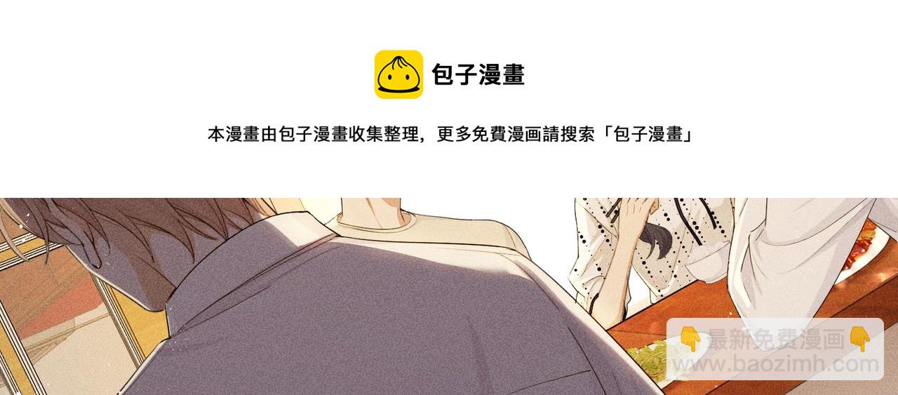 狩猎游戏 - 第6话 修罗场(2/5) - 3