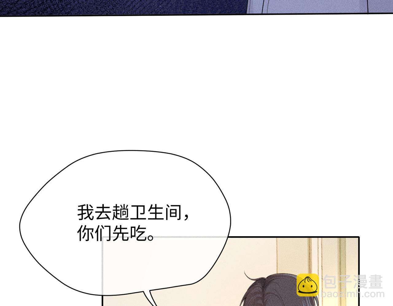 狩猎游戏 - 第6话 修罗场(2/5) - 8