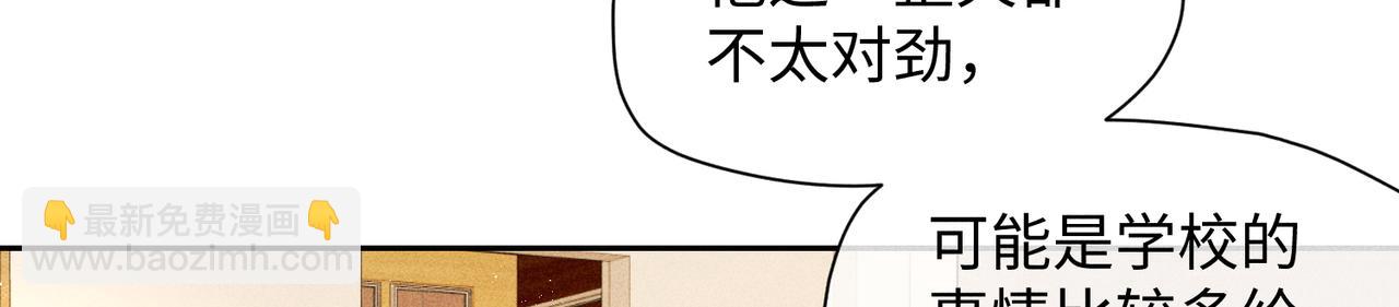 狩猎游戏 - 第6话 修罗场(2/5) - 5