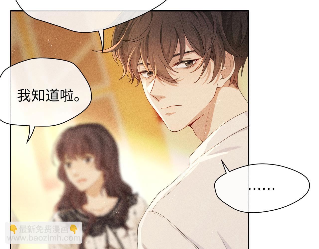 狩猎游戏 - 第6话 修罗场(2/5) - 8