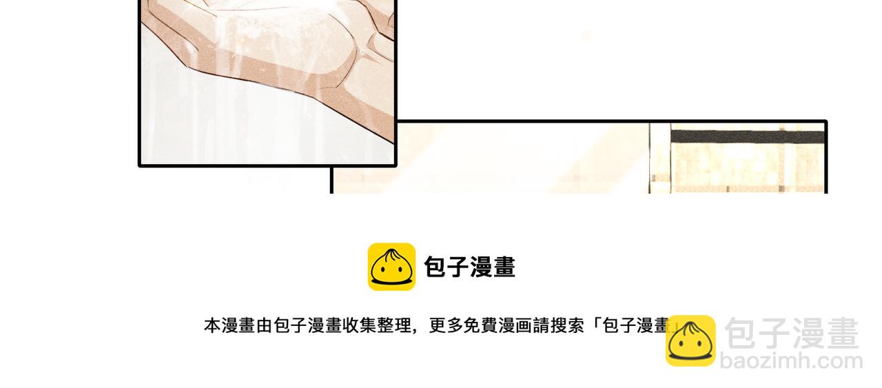 狩猎游戏 - 第6话 修罗场(2/5) - 3