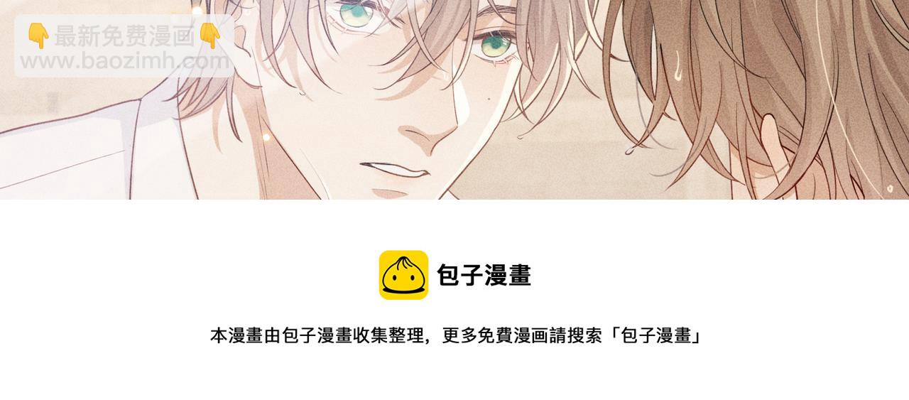 狩猎游戏 - 第6话 修罗场(2/5) - 7