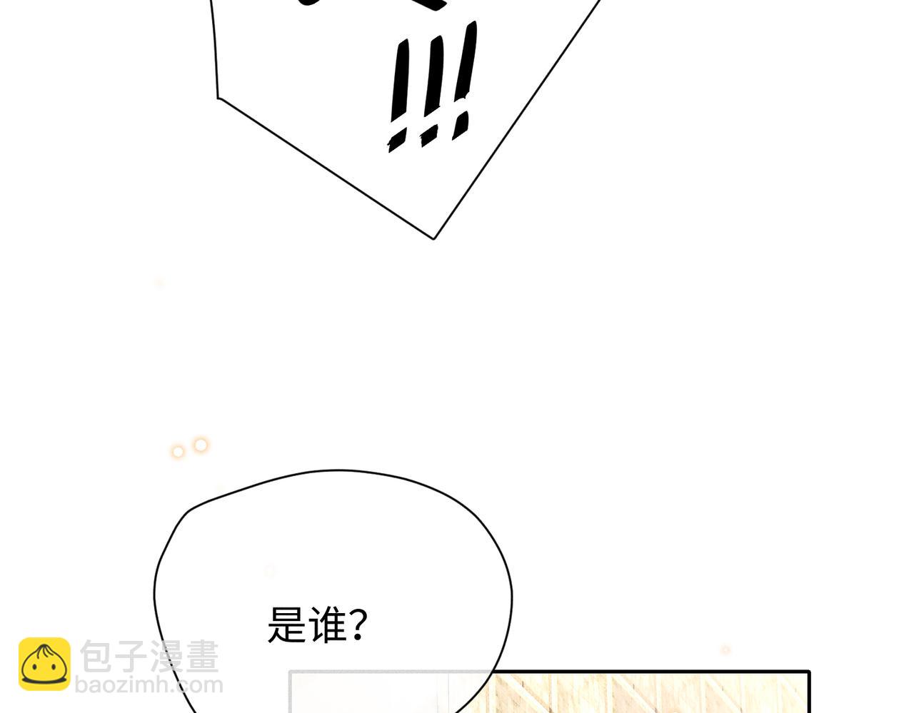 狩猎游戏 - 第6话 修罗场(2/5) - 2