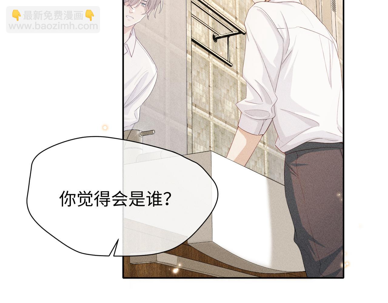 狩猎游戏 - 第6话 修罗场(3/5) - 2