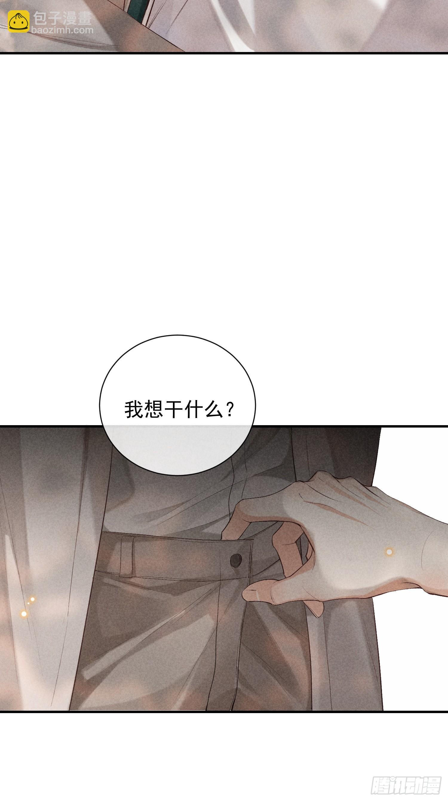 狩猎游戏 - 23话 双向维护(2/2) - 1