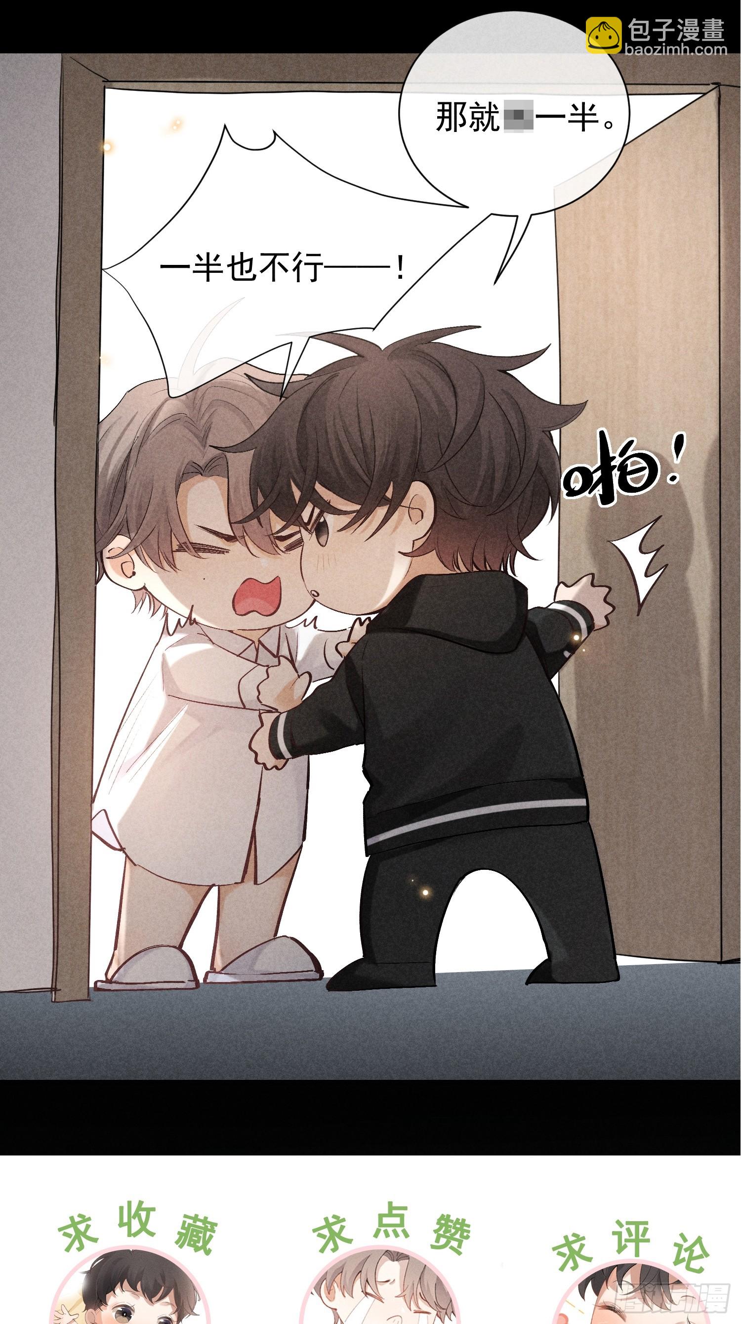 狩猎游戏 - 23话 双向维护(2/2) - 1