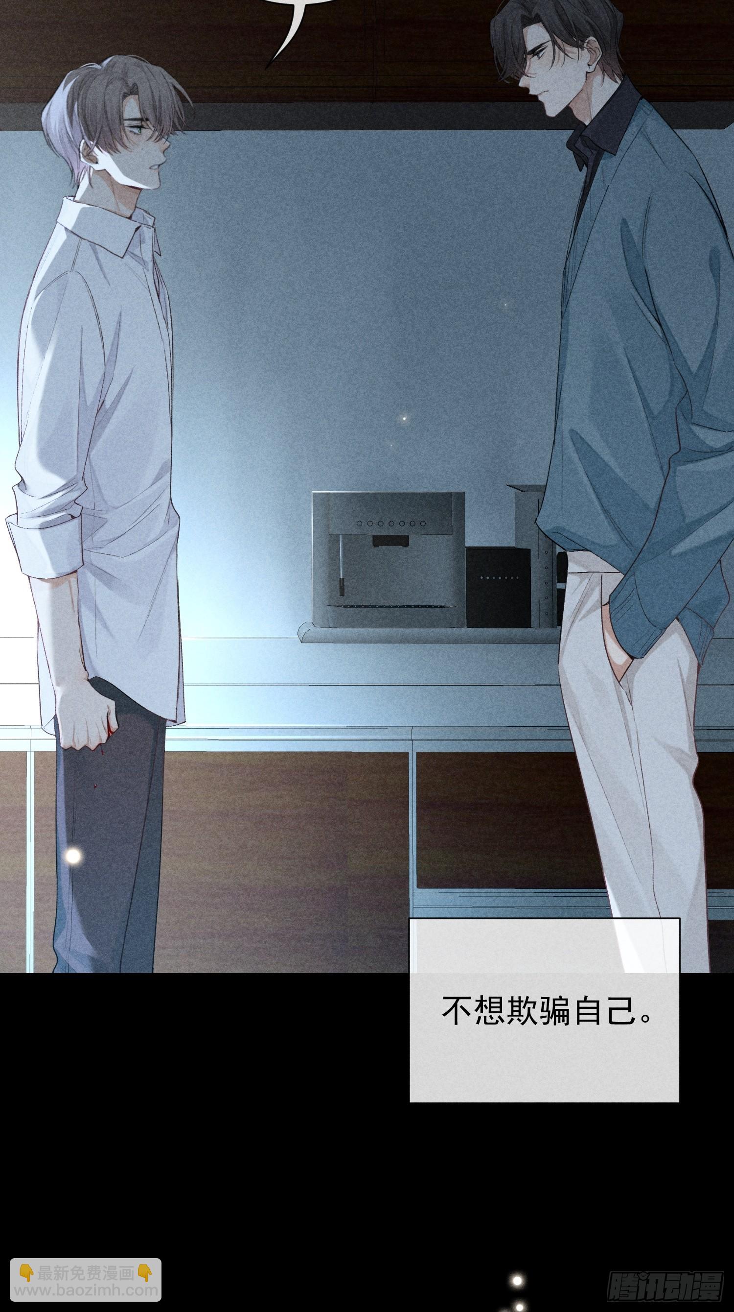 狩猎游戏 - 25话 败露(2/2) - 5