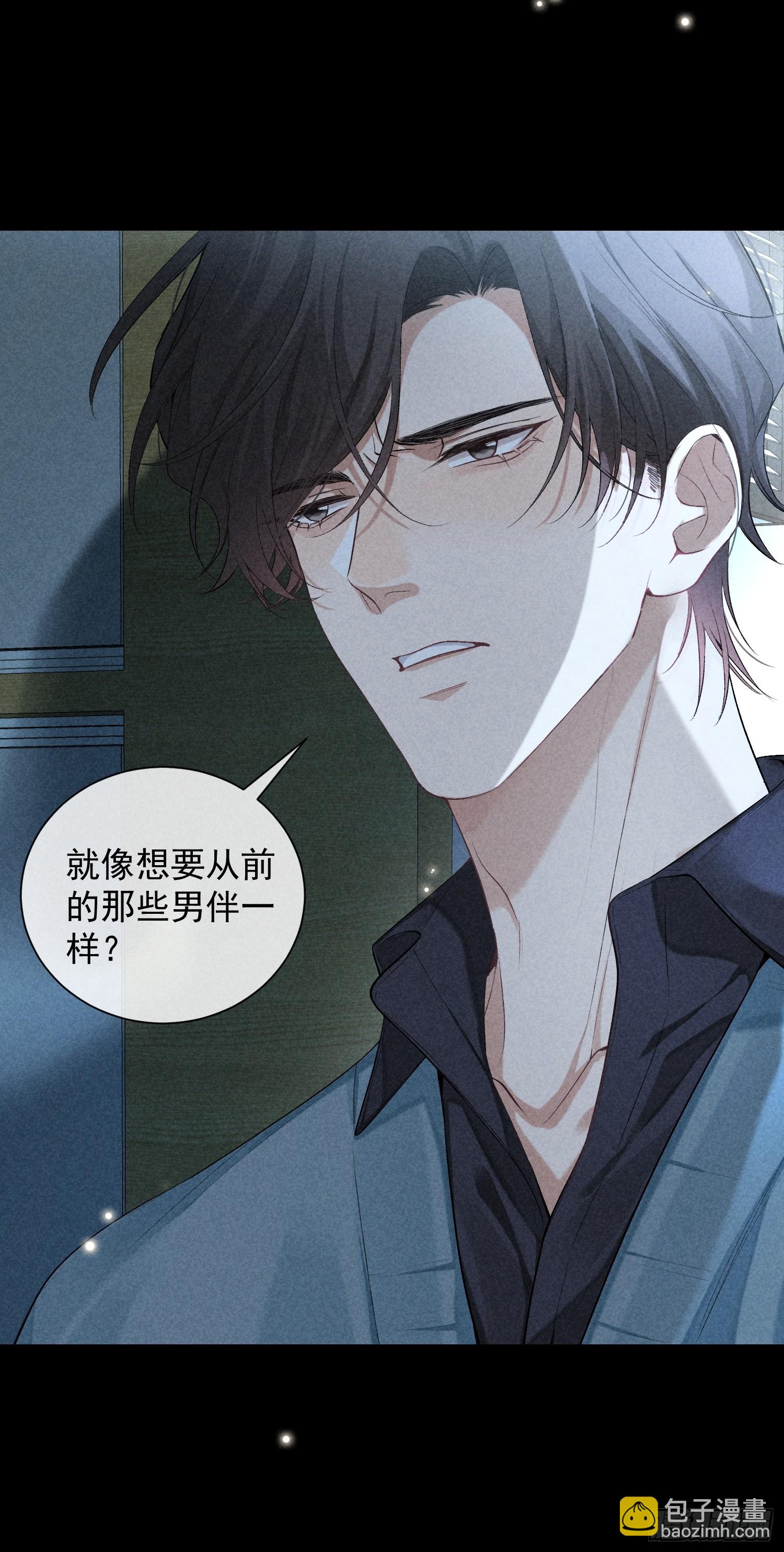 狩猎游戏 - 25话 败露(2/2) - 1