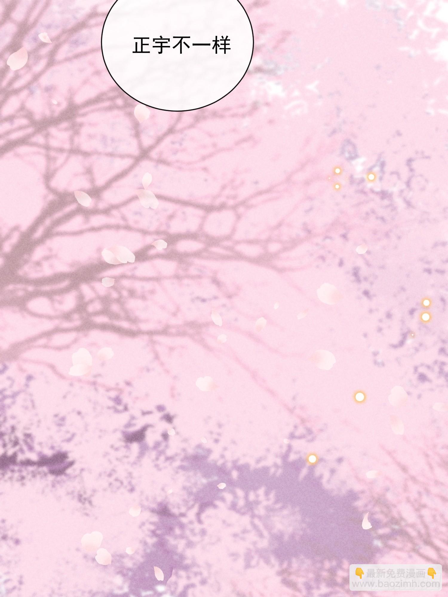 狩猎游戏 - 25话 败露(2/2) - 4