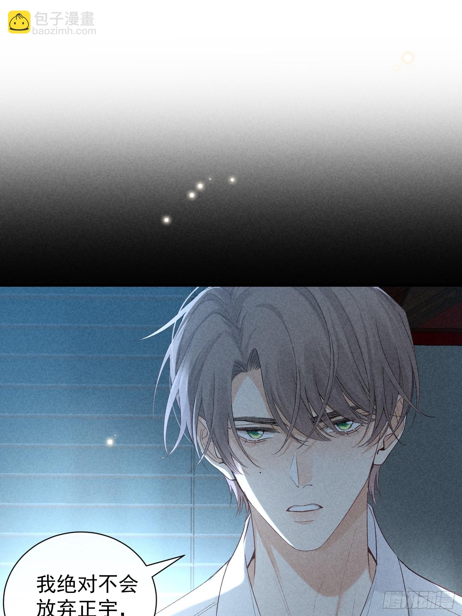 狩猎游戏 - 25话 败露(2/2) - 4