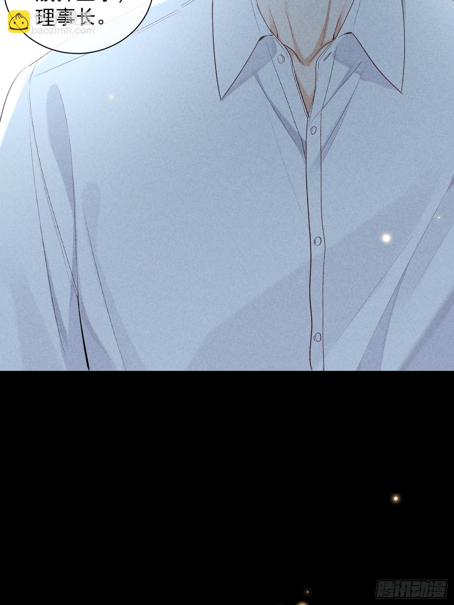 狩猎游戏 - 25话 败露(2/2) - 5