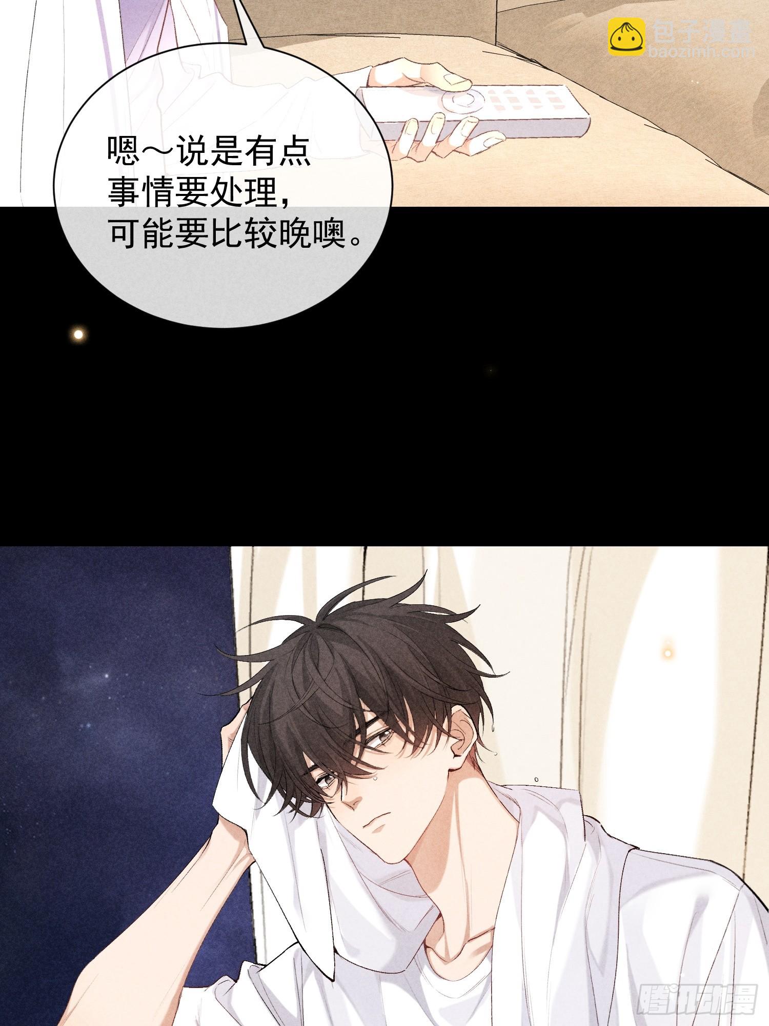 狩猎游戏 - 25话 败露(2/2) - 3