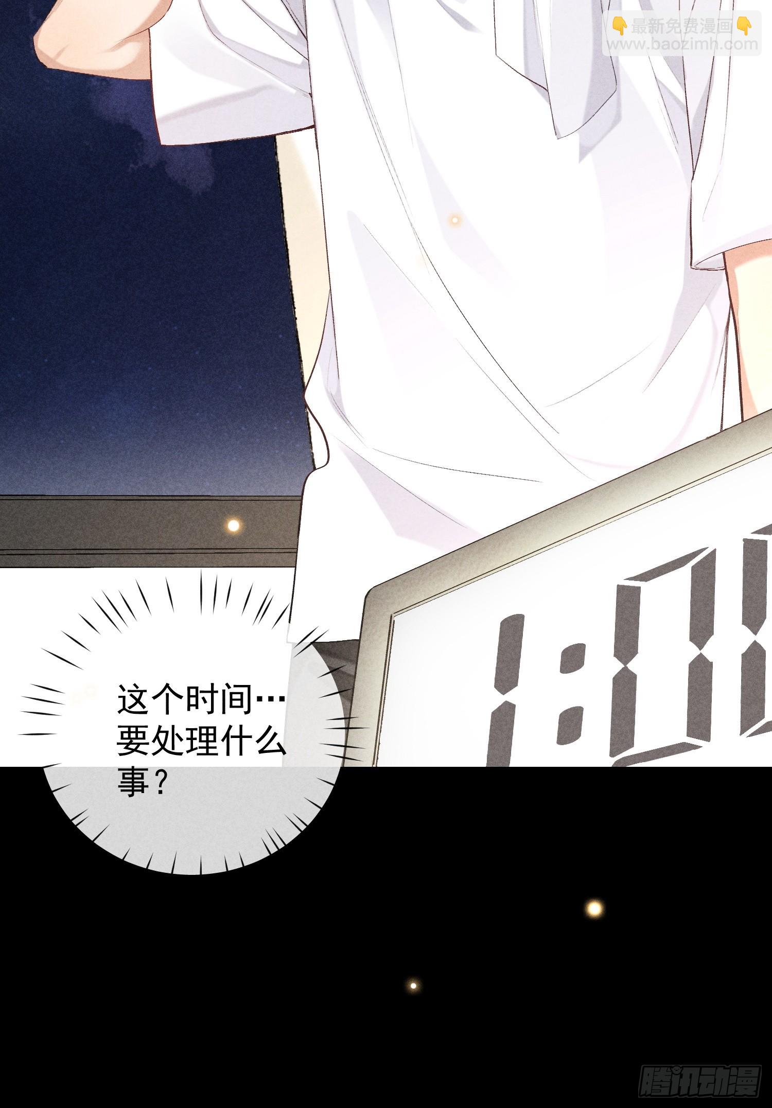 狩猎游戏 - 25话 败露(2/2) - 4