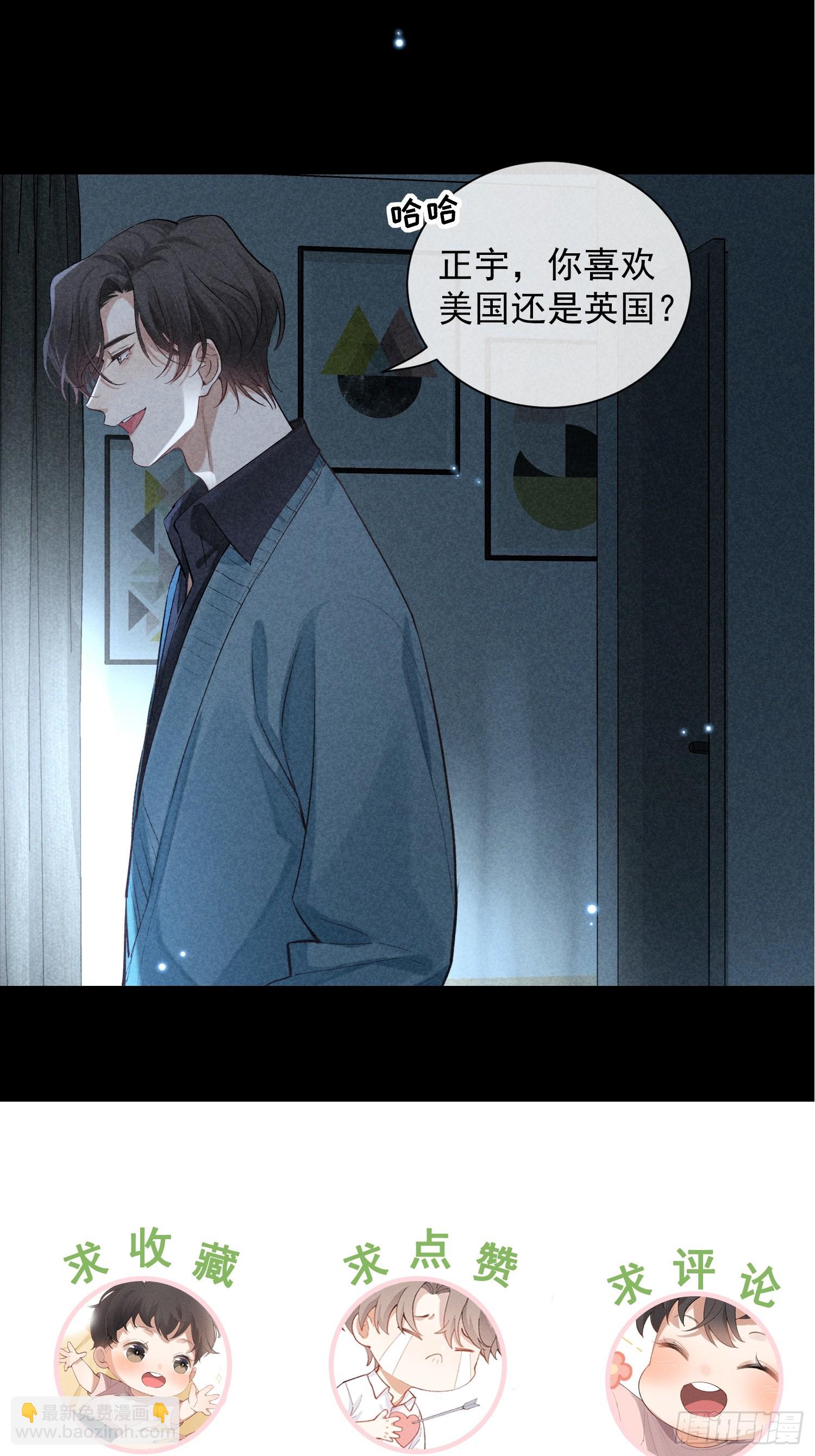 狩猎游戏 - 25话 败露(2/2) - 2