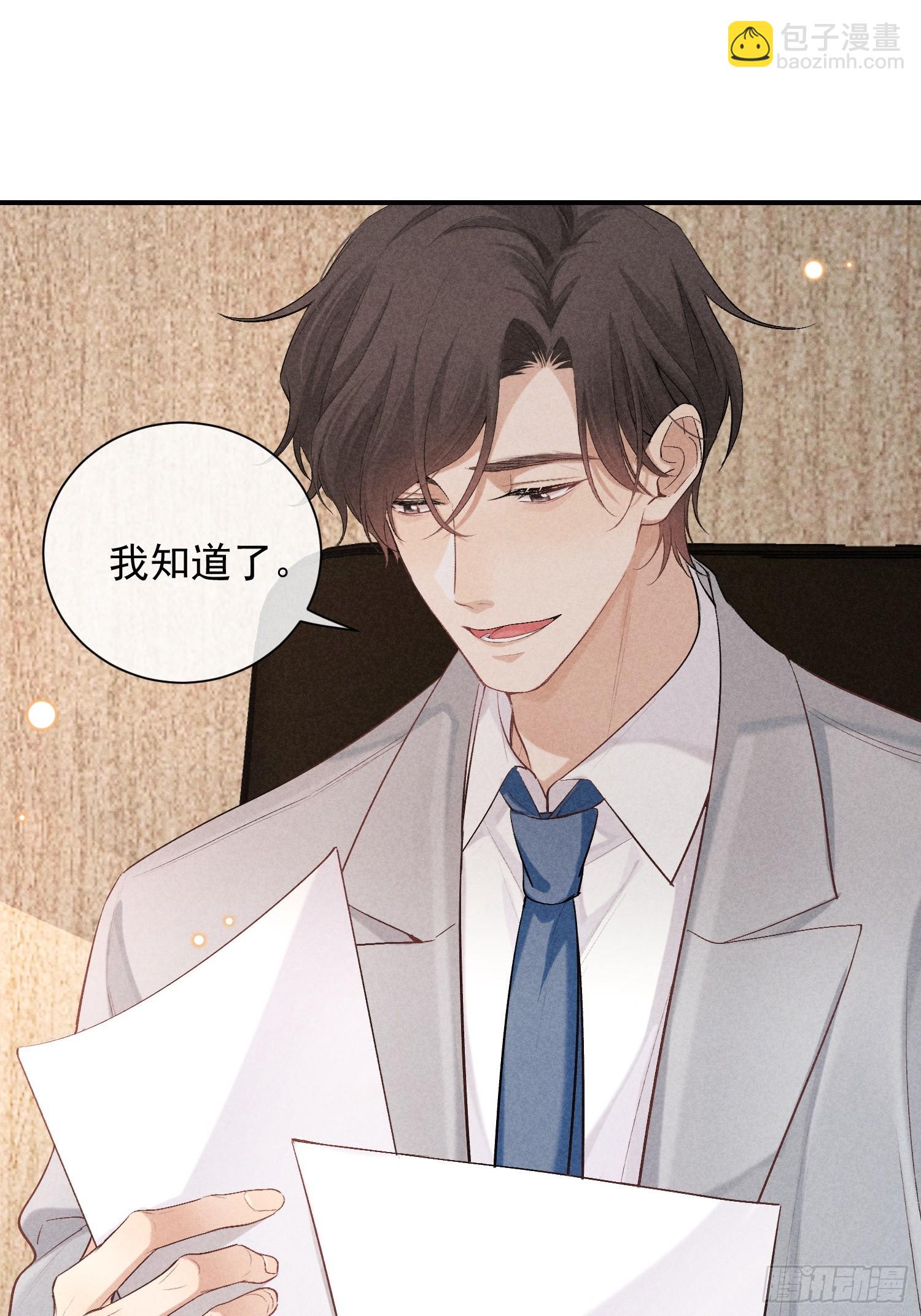 狩猎游戏 - 27话 失控(1/2) - 2