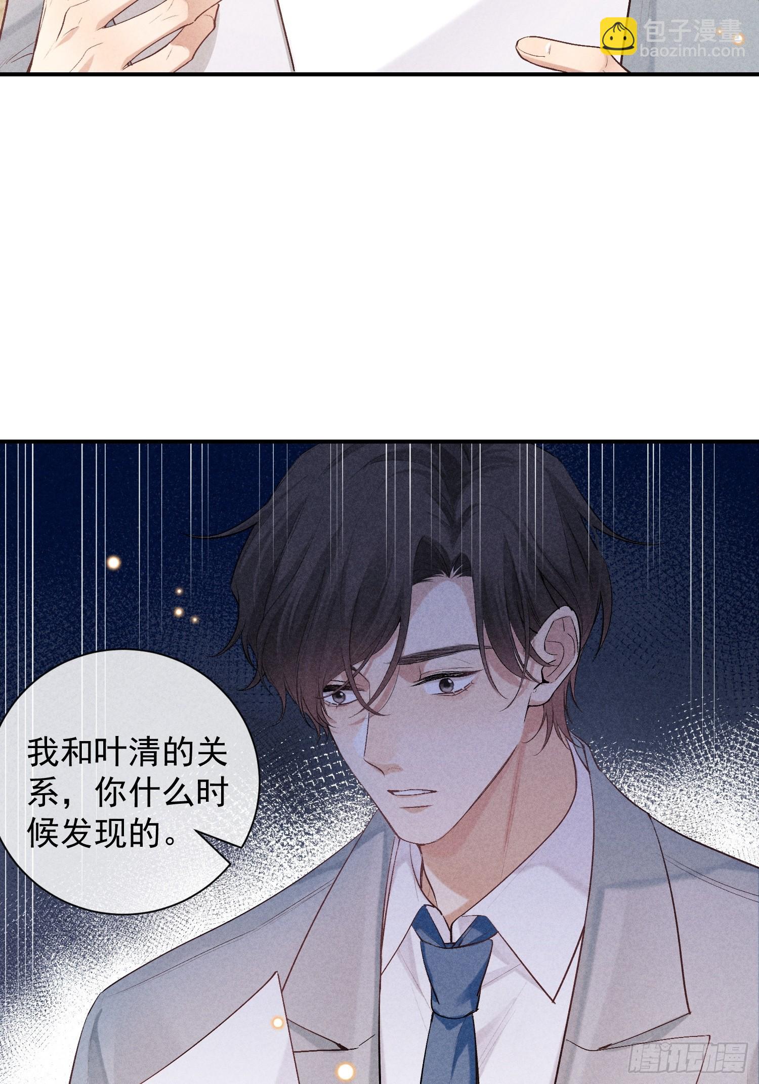 狩猎游戏 - 27话 失控(1/2) - 3