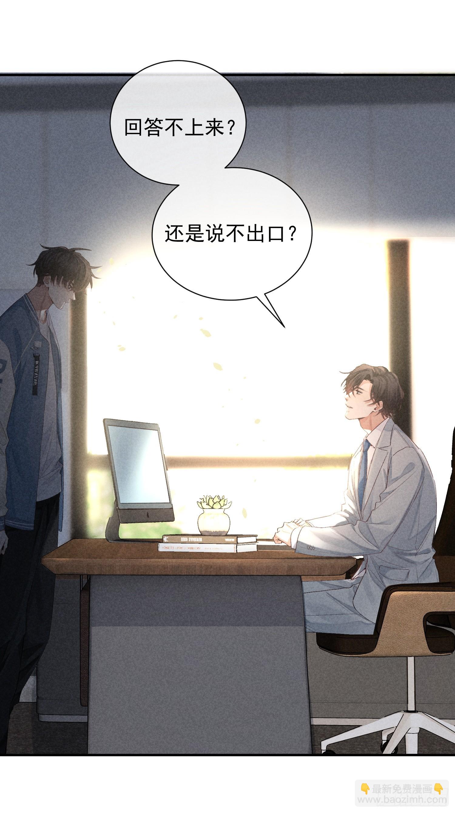 狩猎游戏 - 27话 失控(1/2) - 6