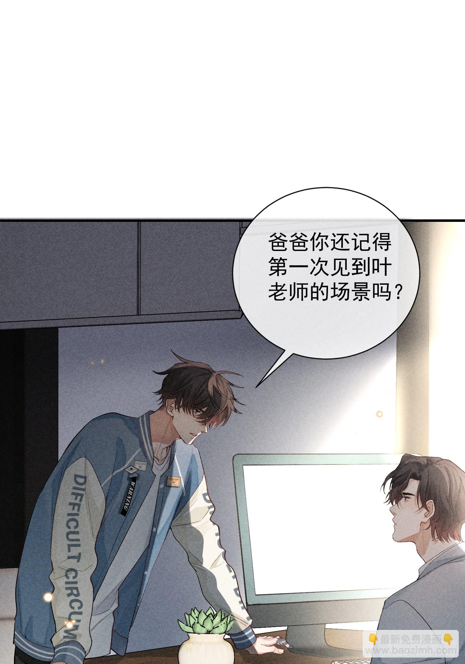 狩猎游戏 - 27话 失控(1/2) - 2