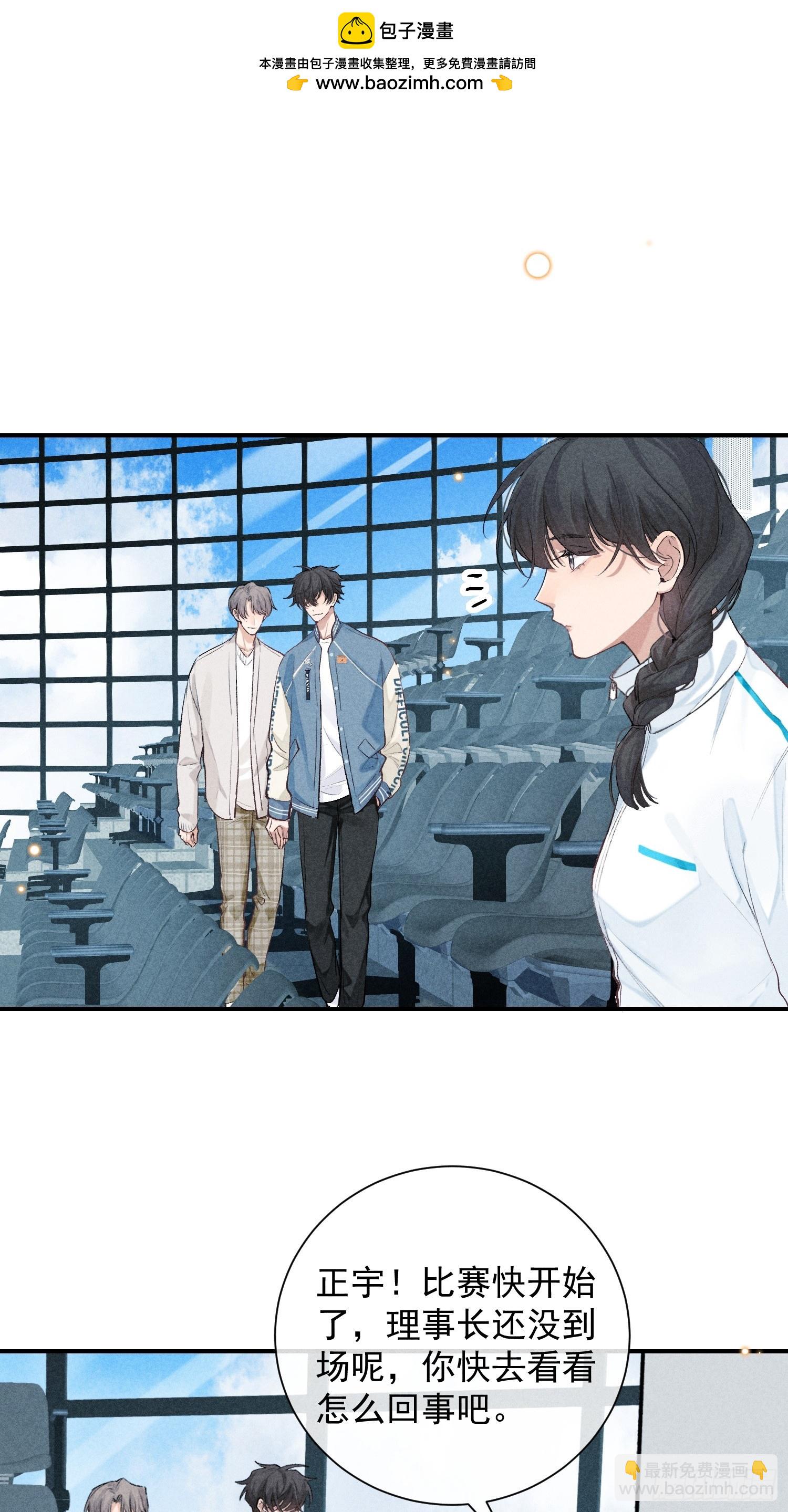 狩猎游戏 - 27话 失控(1/2) - 2