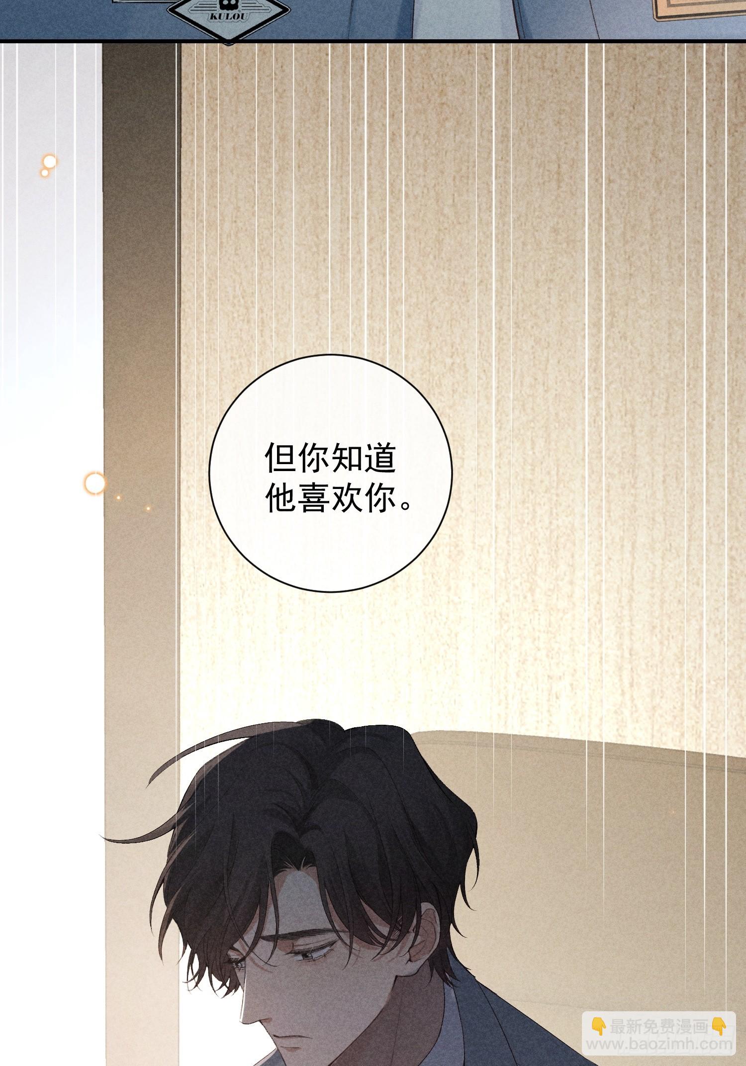 狩猎游戏 - 27话 失控(1/2) - 7