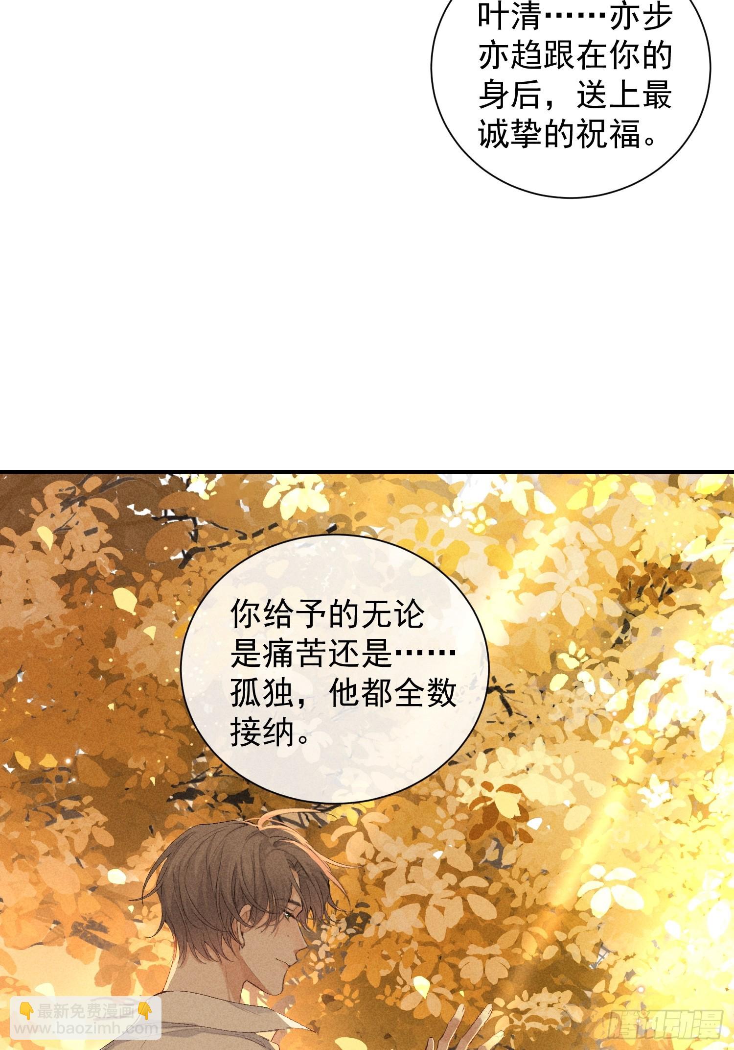 狩猎游戏 - 27话 失控(1/2) - 3