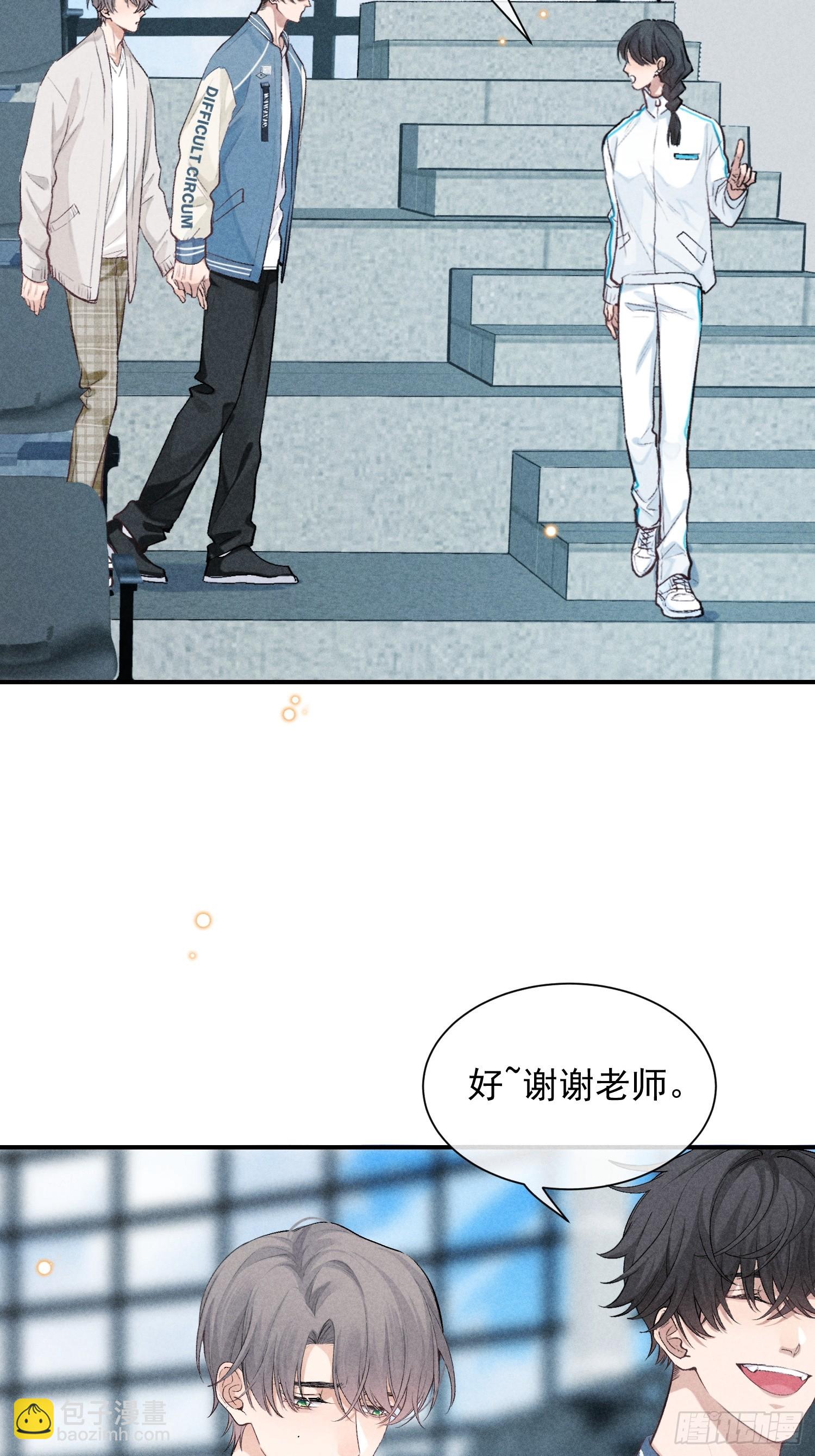 狩猎游戏 - 27话 失控(1/2) - 3