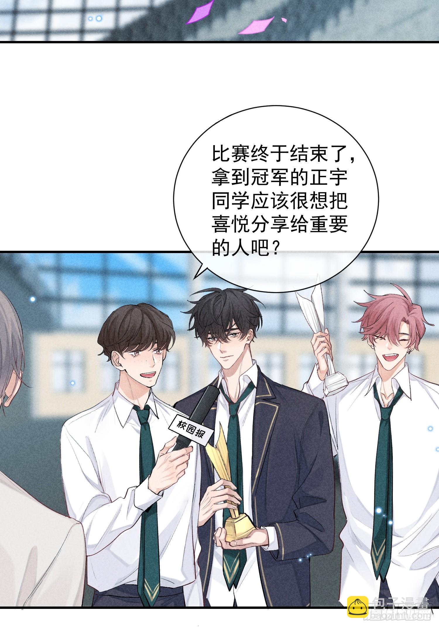 狩猎游戏 - 27话 失控(1/2) - 3