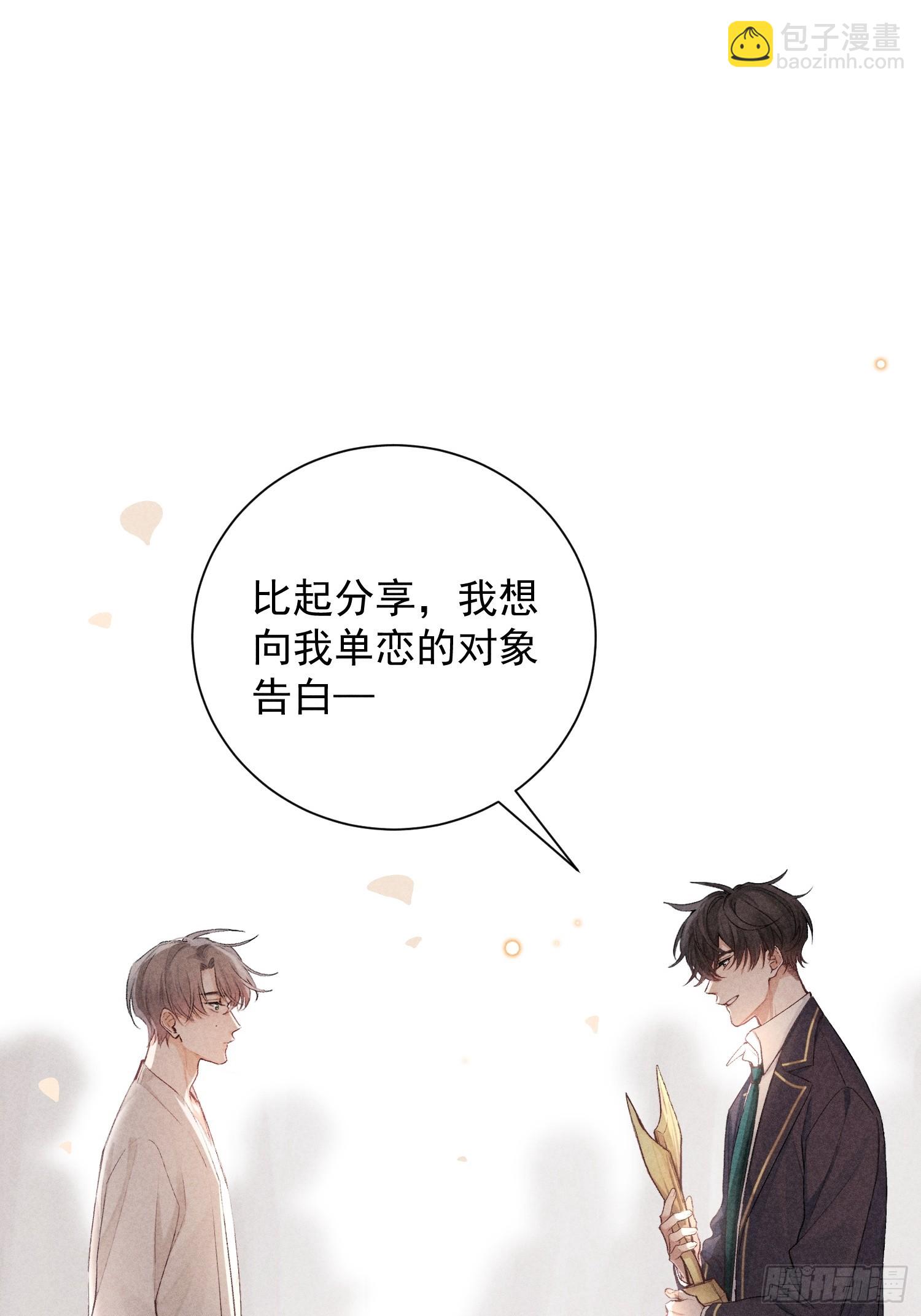 狩猎游戏 - 27话 失控(1/2) - 6