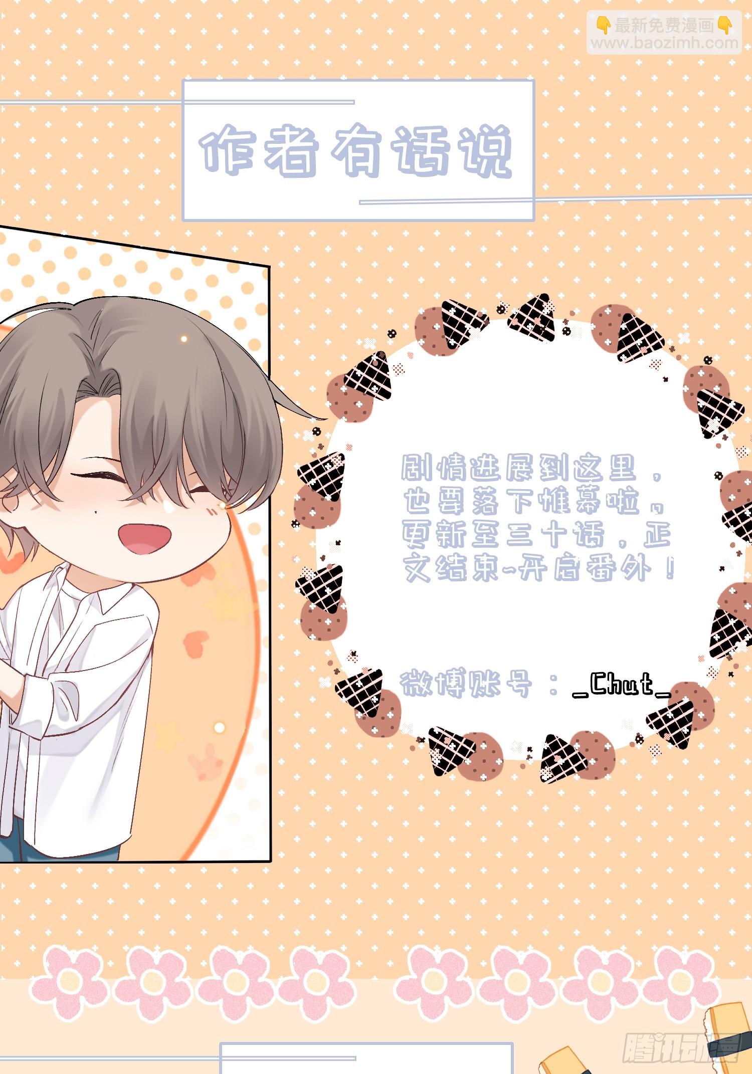 狩猎游戏 - 27话 失控(2/2) - 2