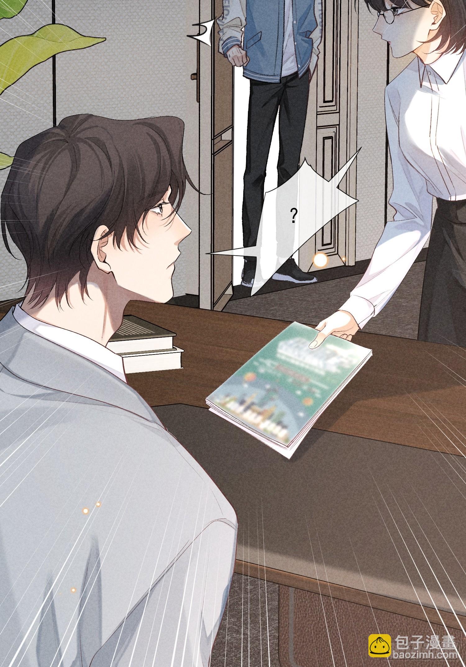 狩猎游戏 - 27话 失控(1/2) - 6