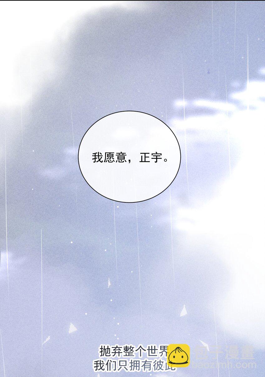 狩獵遊戲 - 29話 風暴中心(1/2) - 1