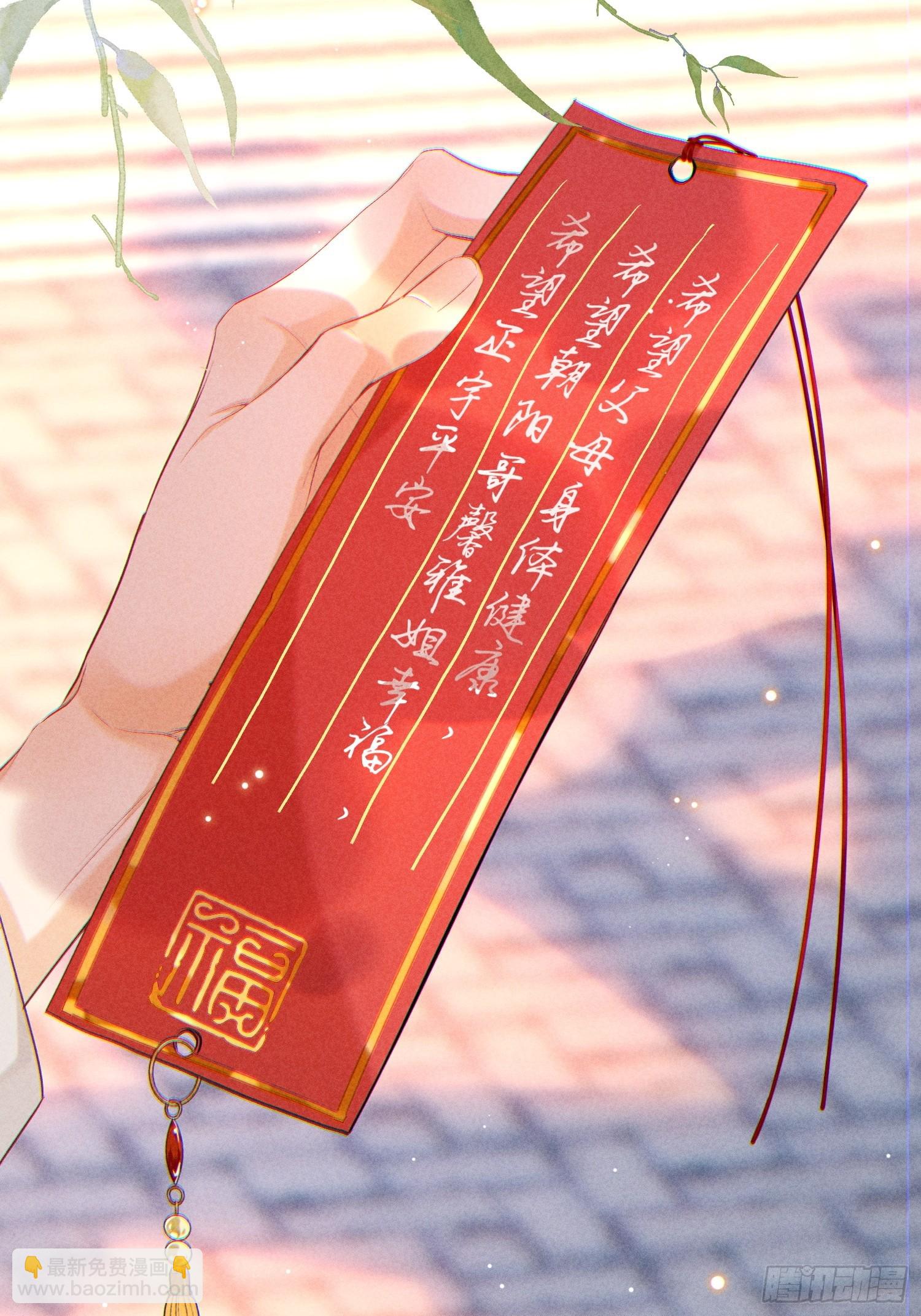 30话 结局(1/2)-第88话