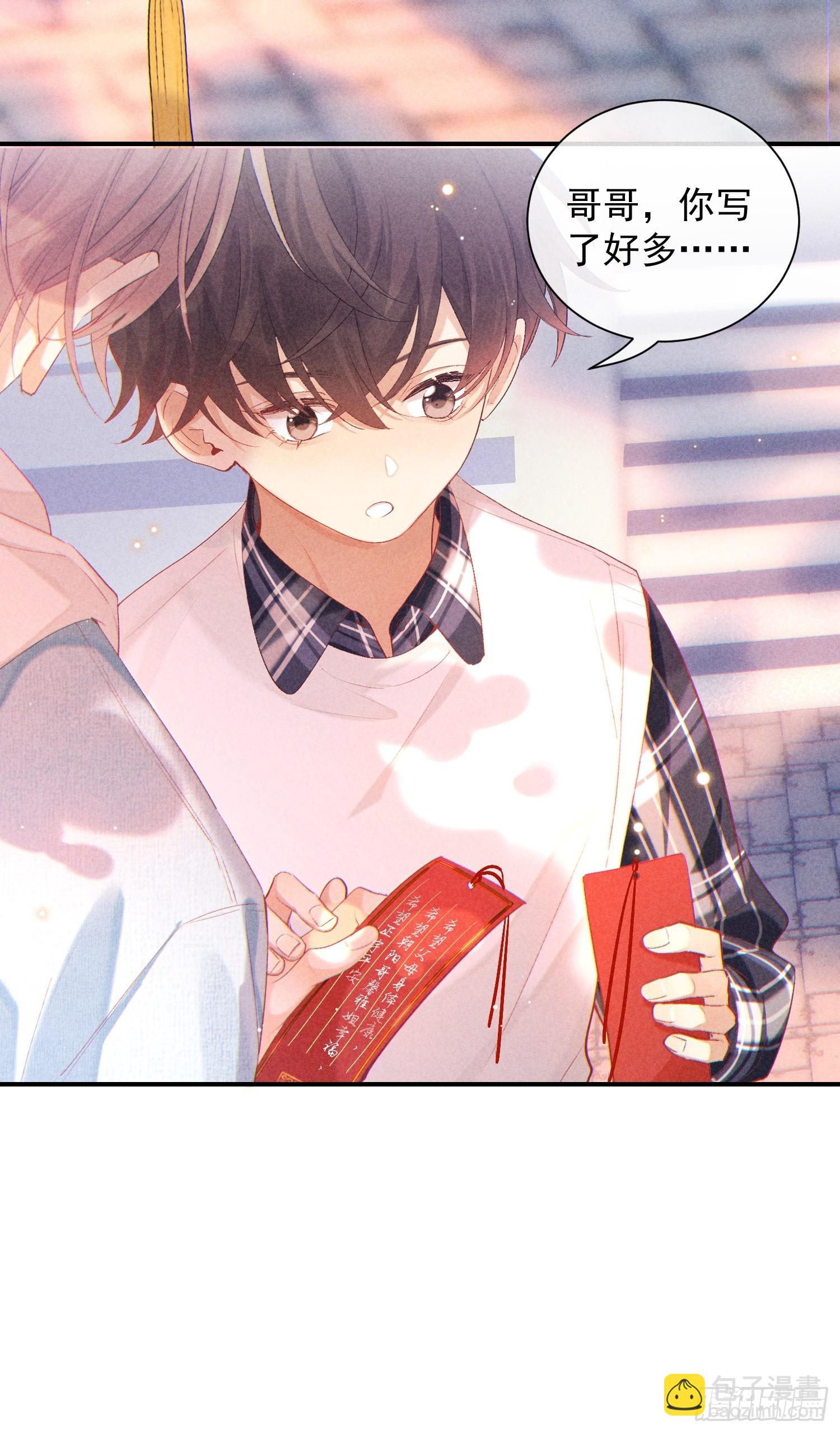 30话 结局(1/2)-第88话