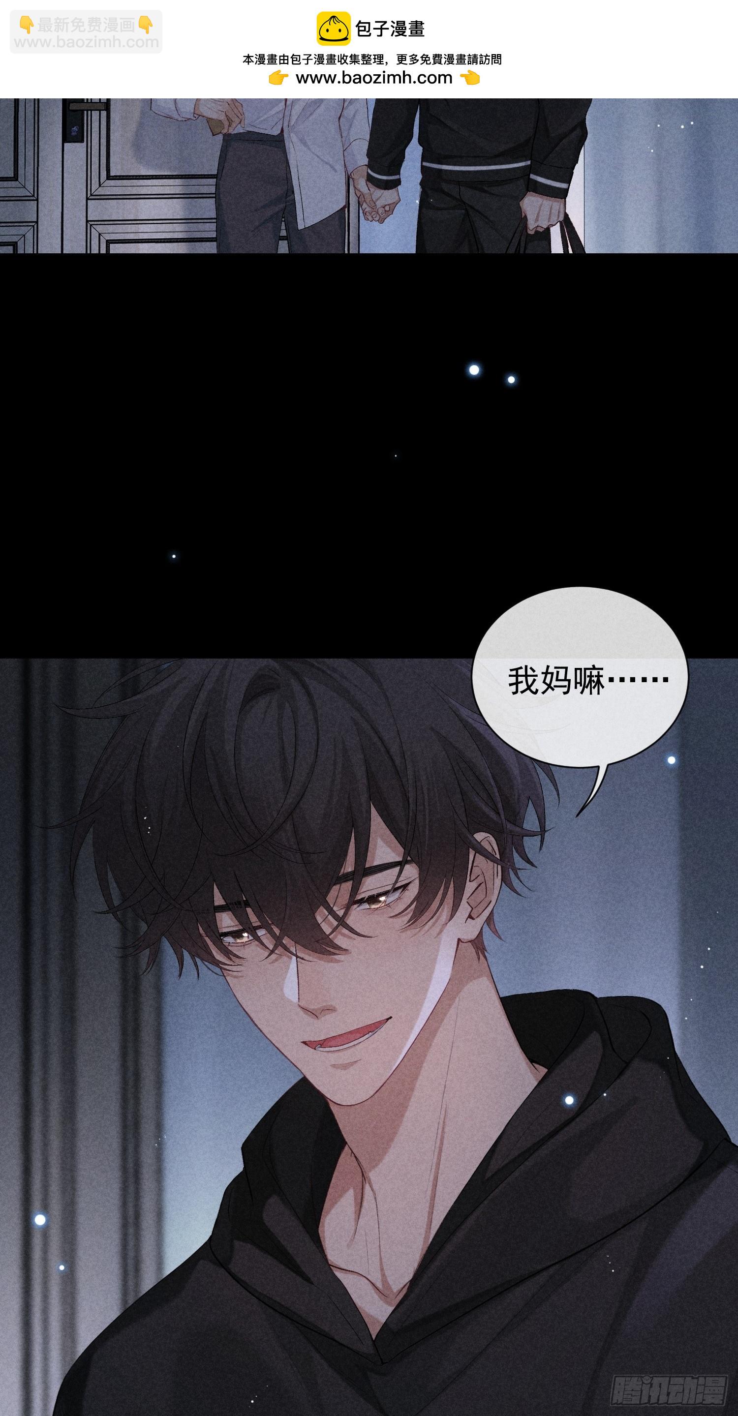 30话 结局(1/2)-第88话