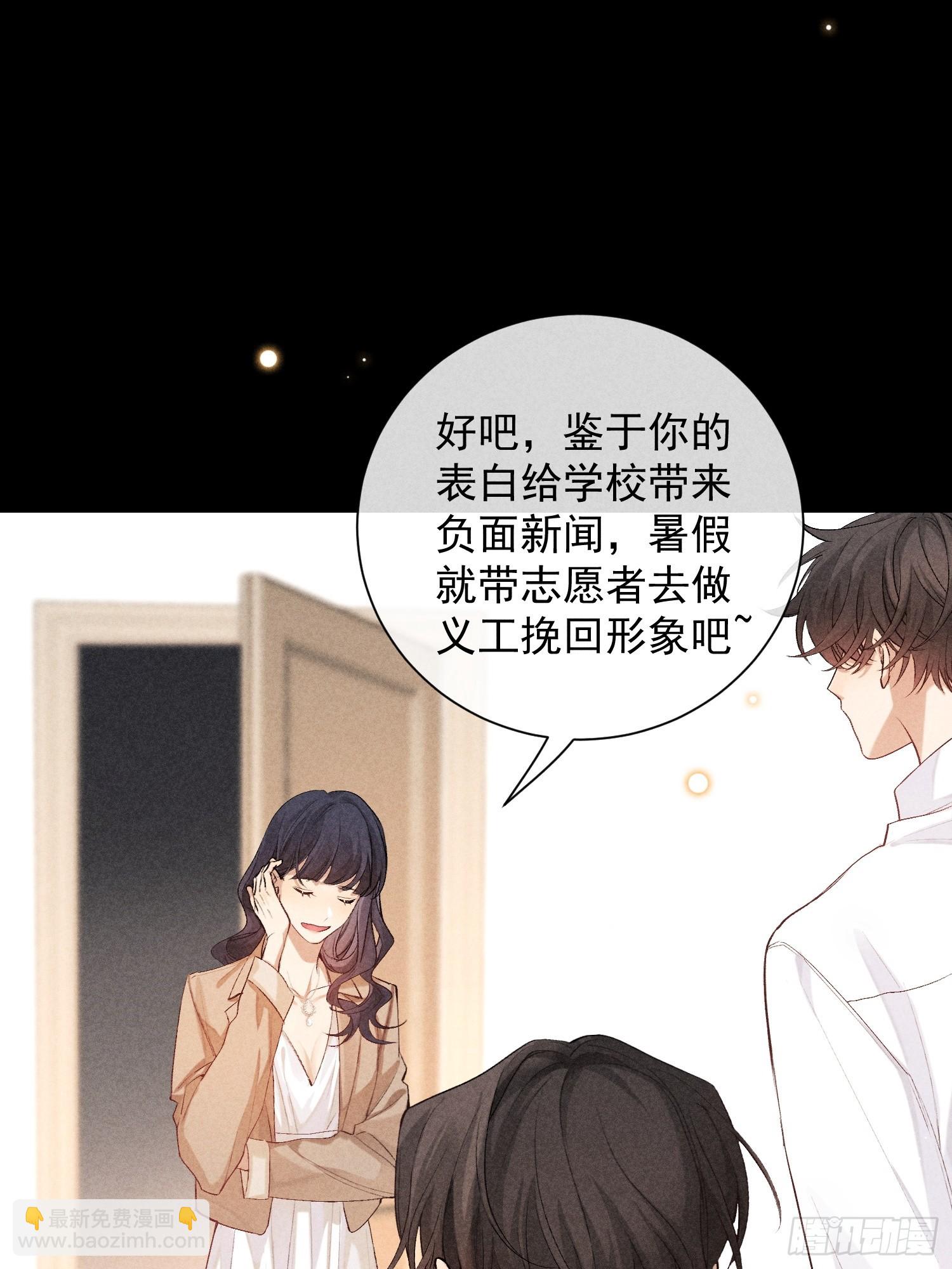 30话 结局(1/2)-第88话