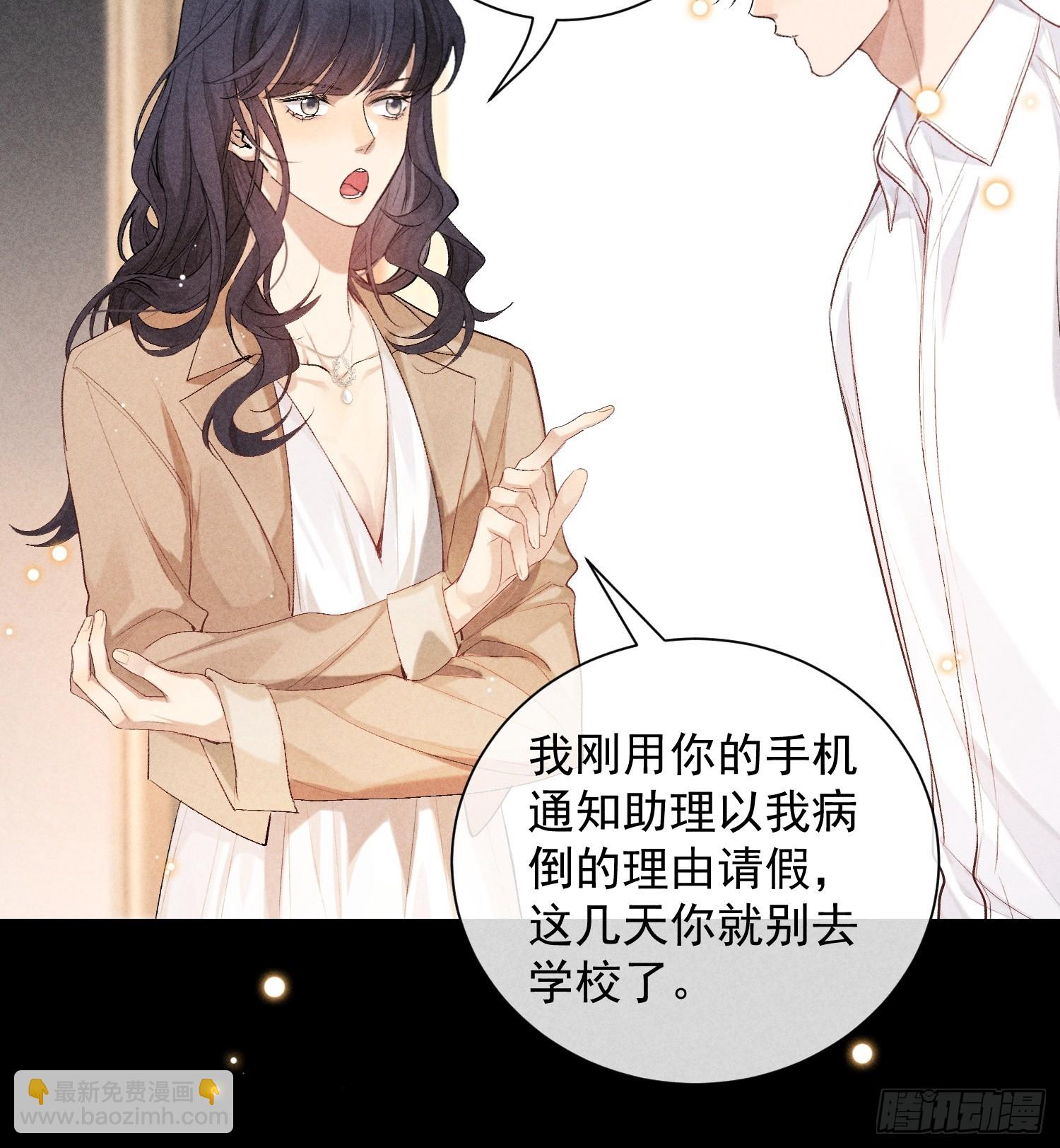 30话 结局(1/2)-第88话