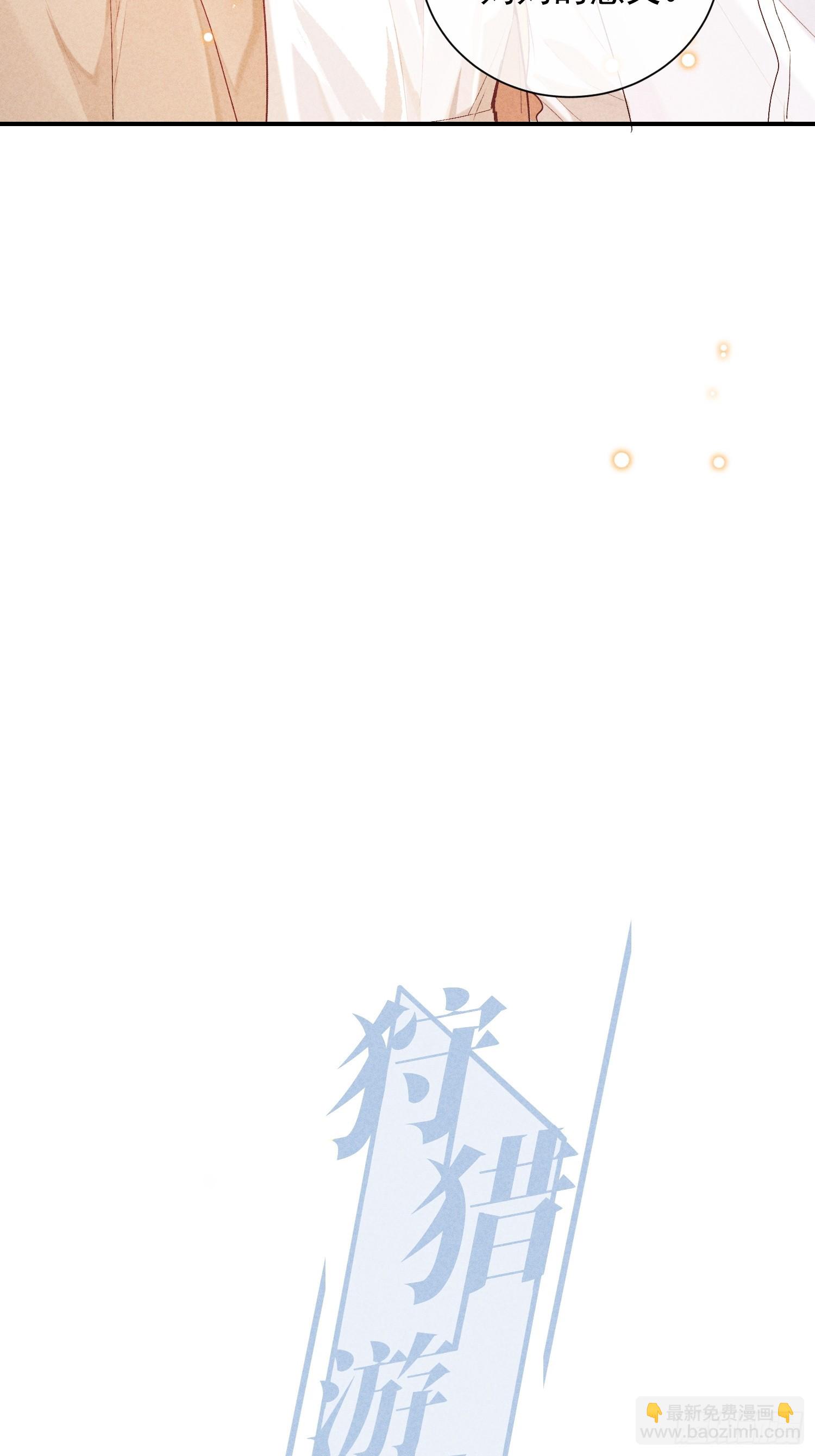 30话 结局(1/2)-第88话