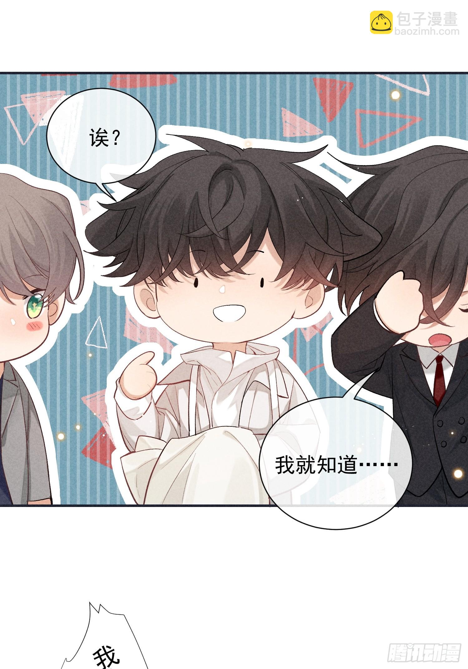 30话 结局(1/2)-第88话