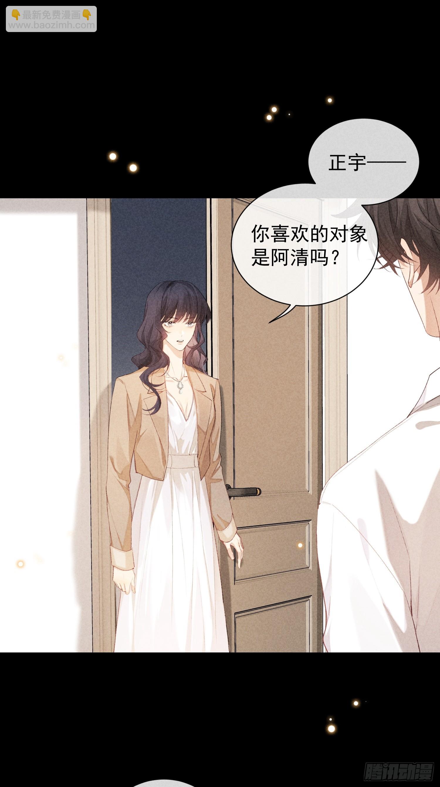 30话 结局(1/2)-第88话