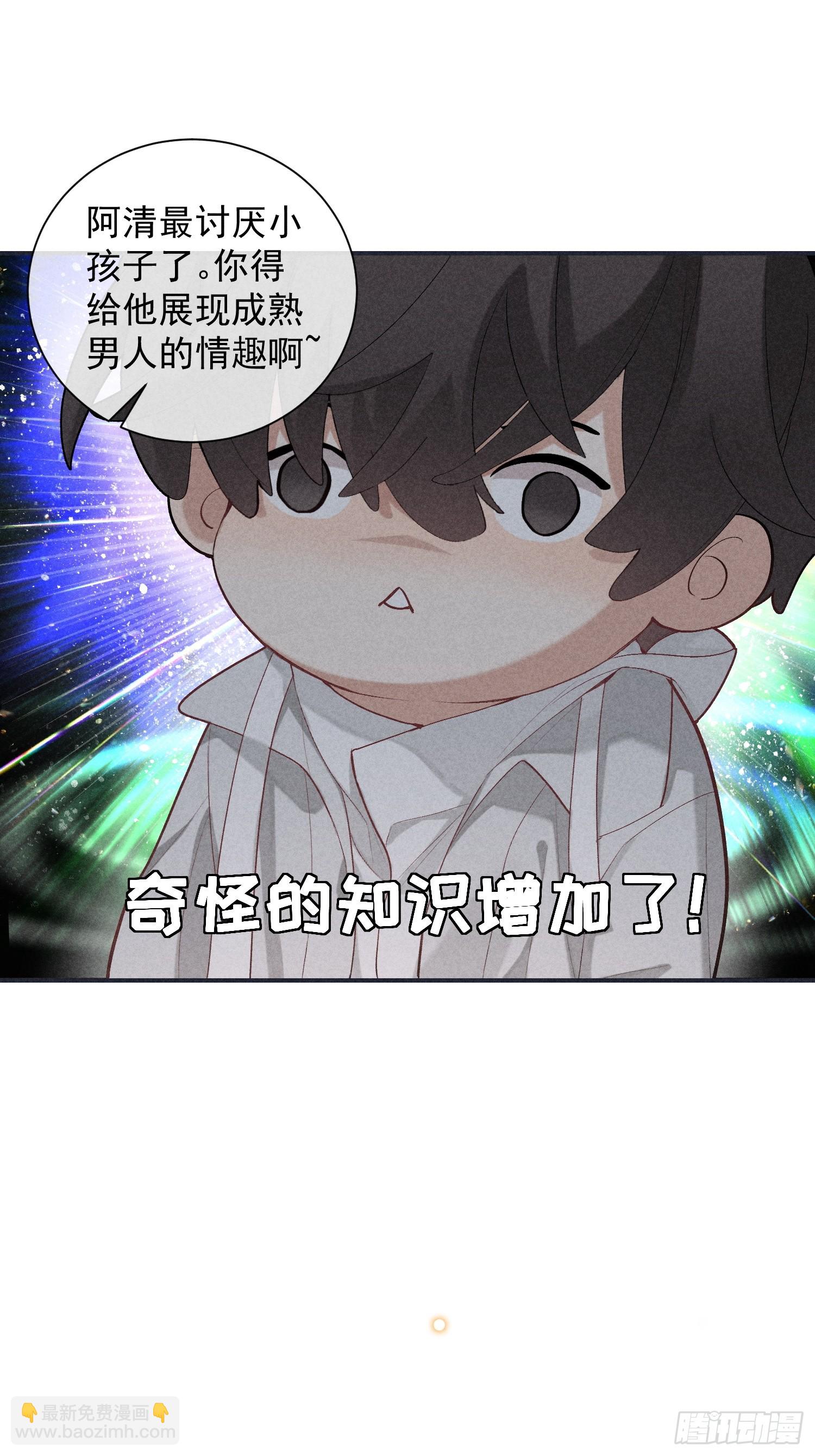 30话 结局(1/2)-第88话