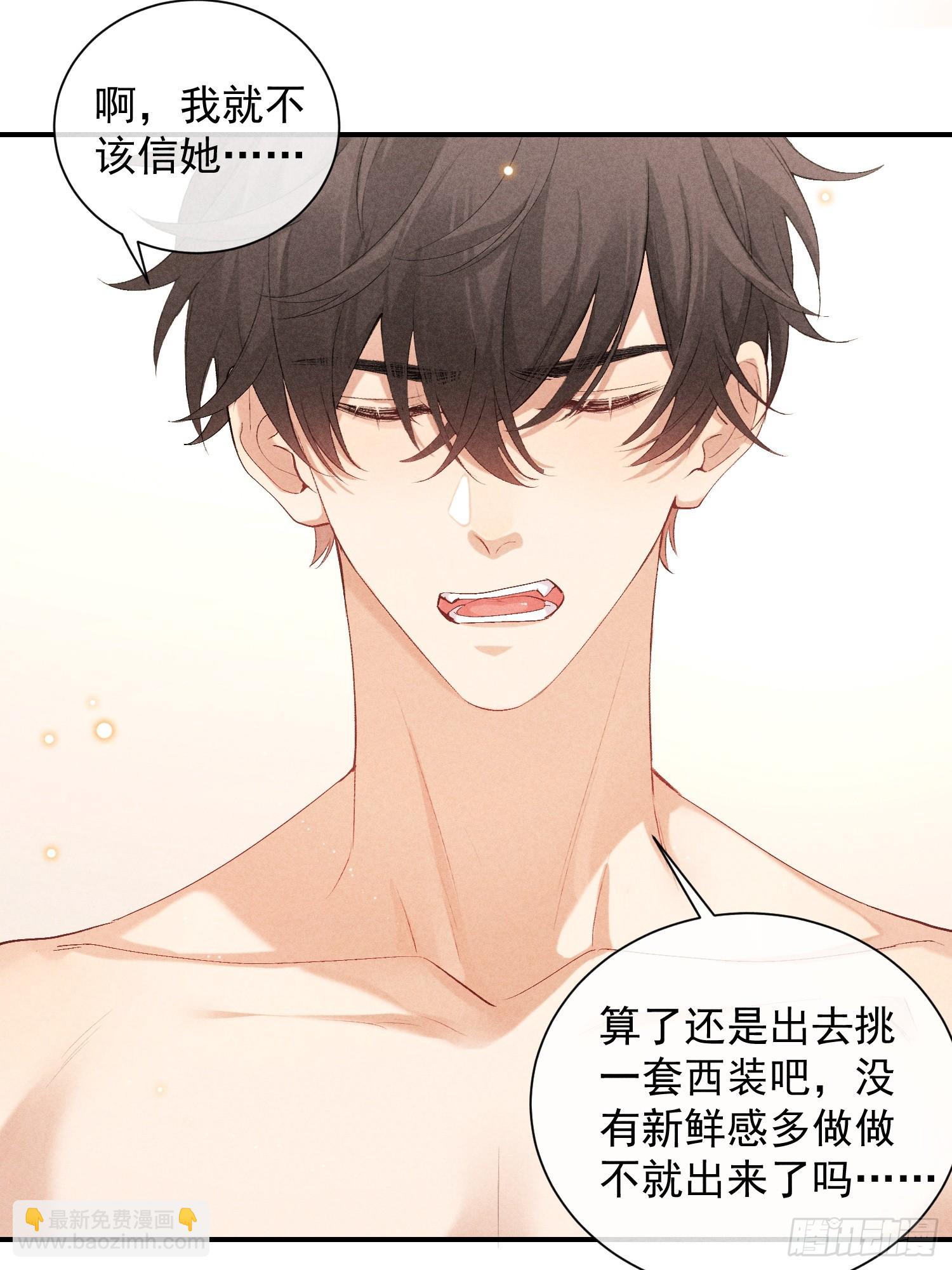 30话 结局(1/2)-第88话