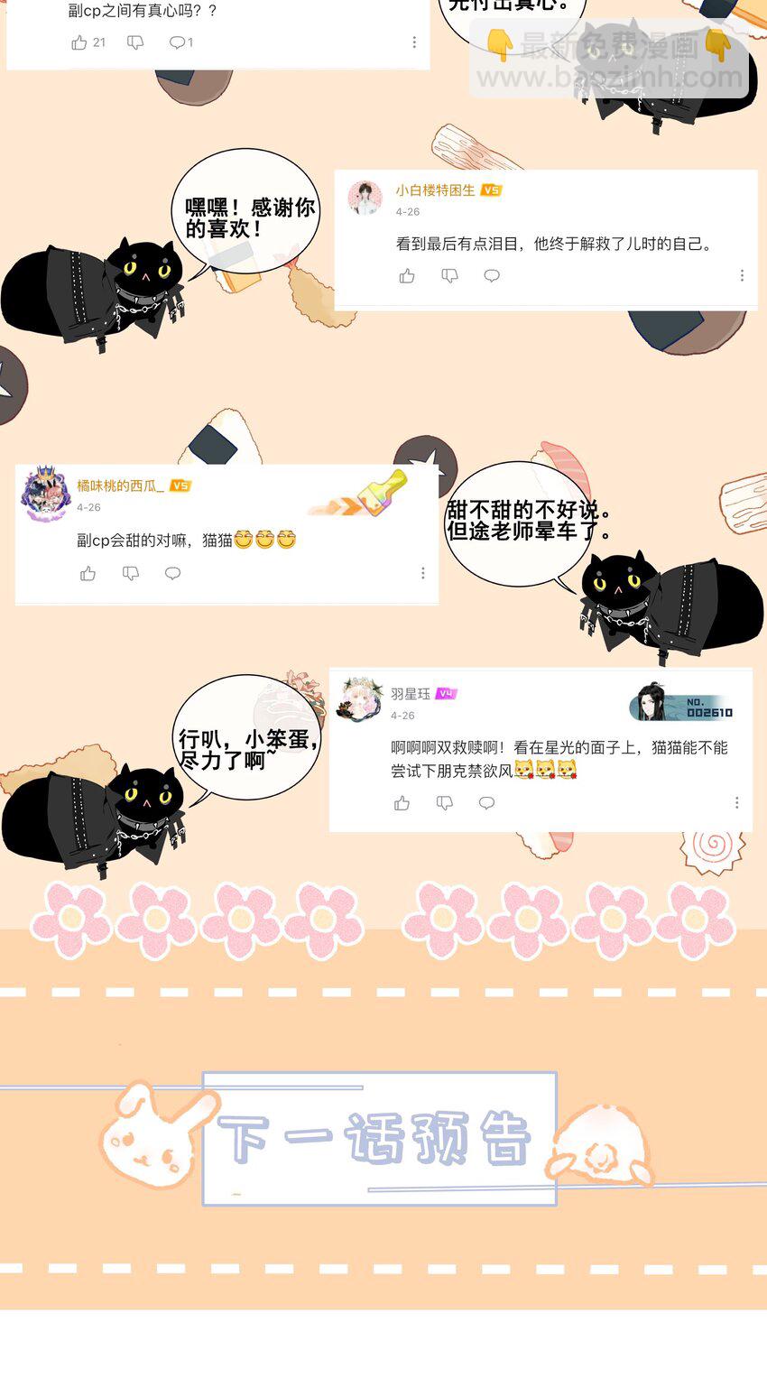 狩猎游戏 - 番外篇 利用(2/2) - 1