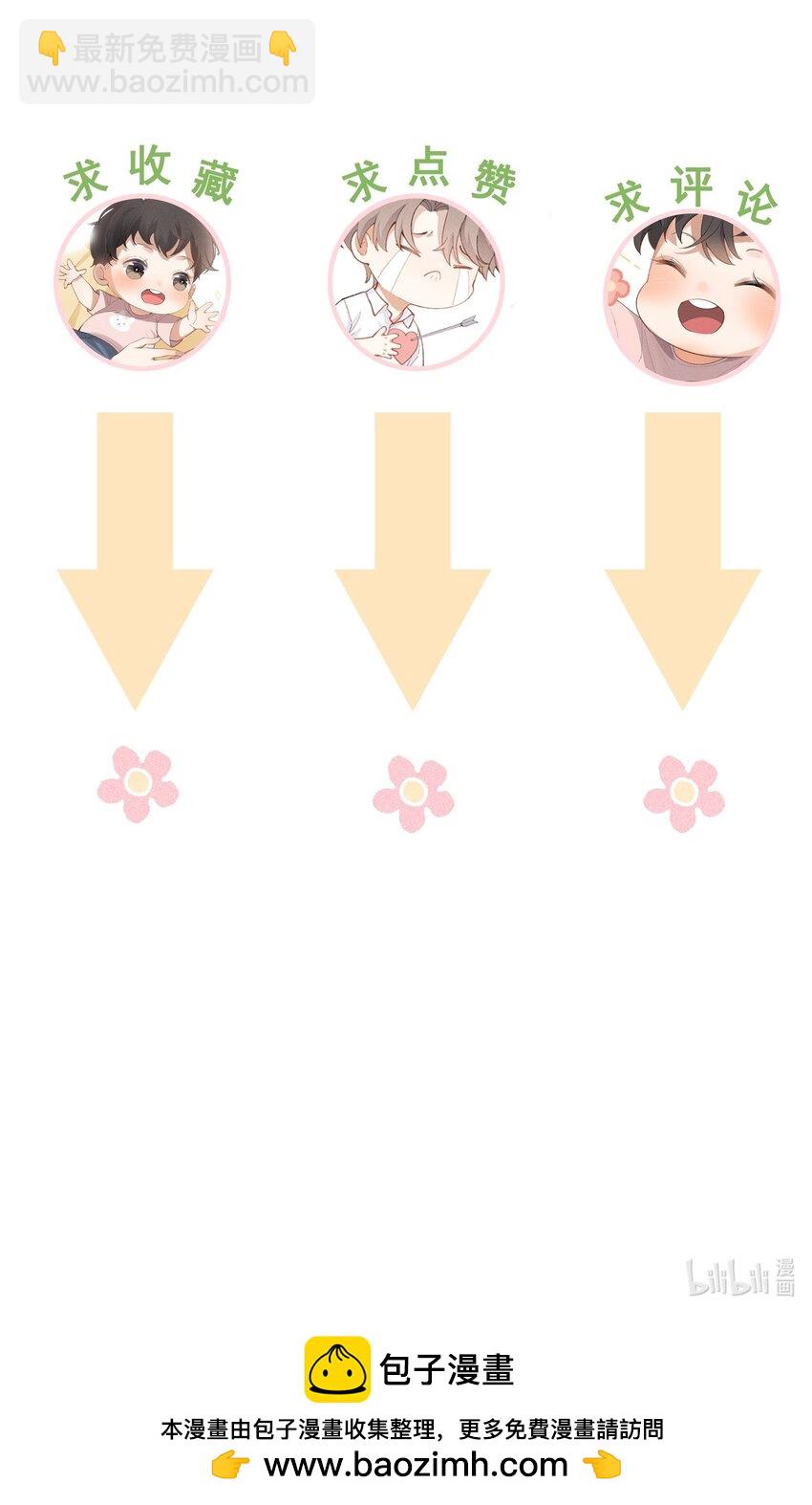 狩猎游戏 - 番外篇 利用(2/2) - 3