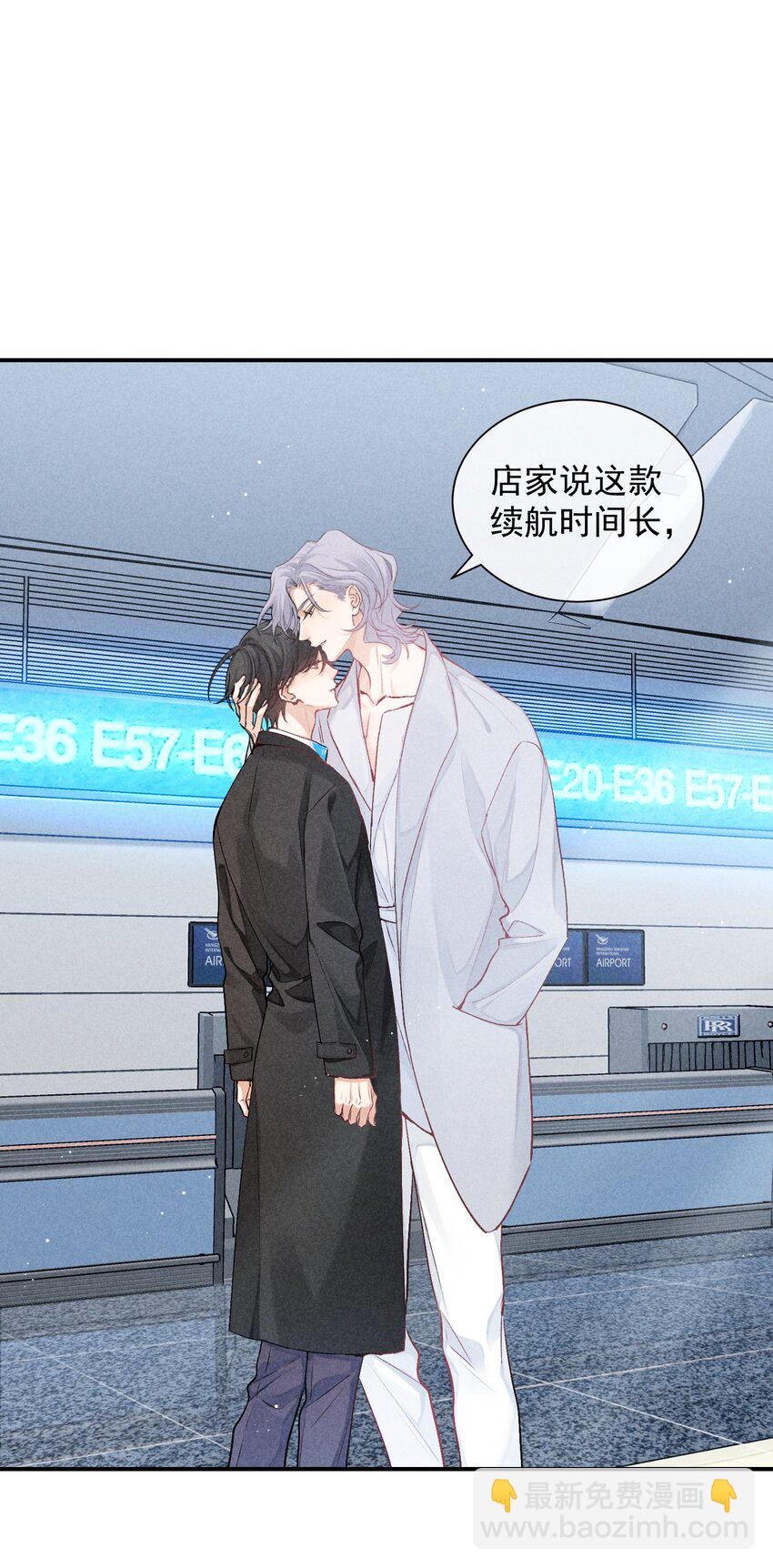 狩猎游戏 - 番外篇 机场(2/2) - 2